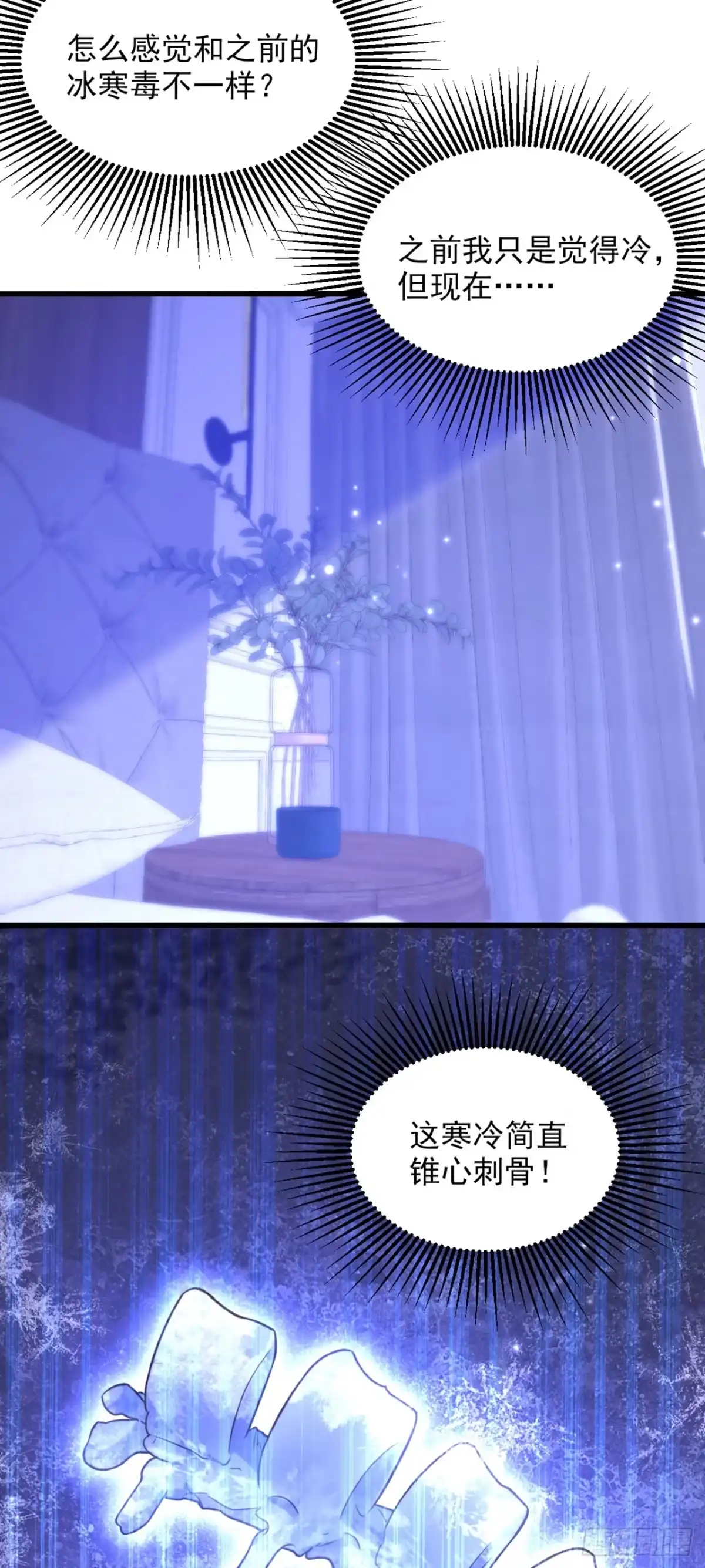 《重生空间：大小姐不好惹》第350话 我全都想起来了 第43页