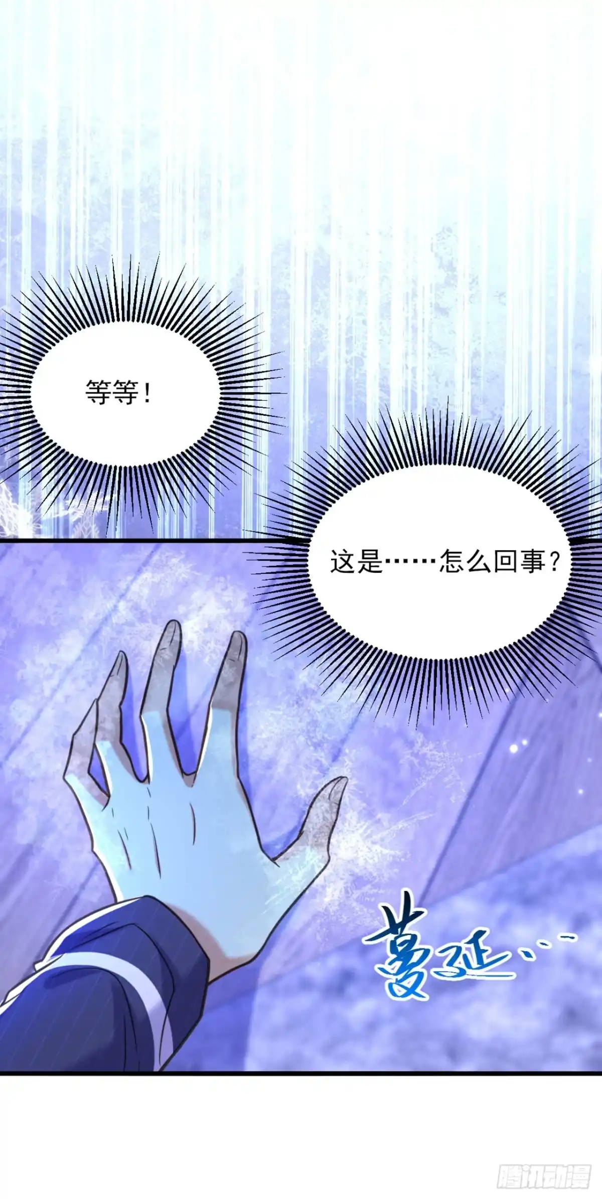 《重生空间：大小姐不好惹》第350话 我全都想起来了 第45页