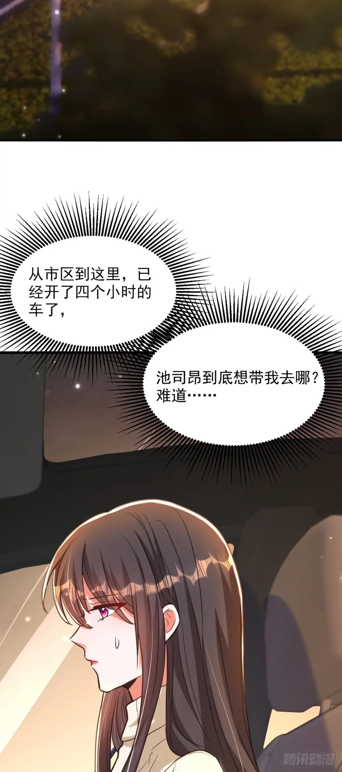 《重生空间：大小姐不好惹》第351话 不对…你不是她！ 第26页