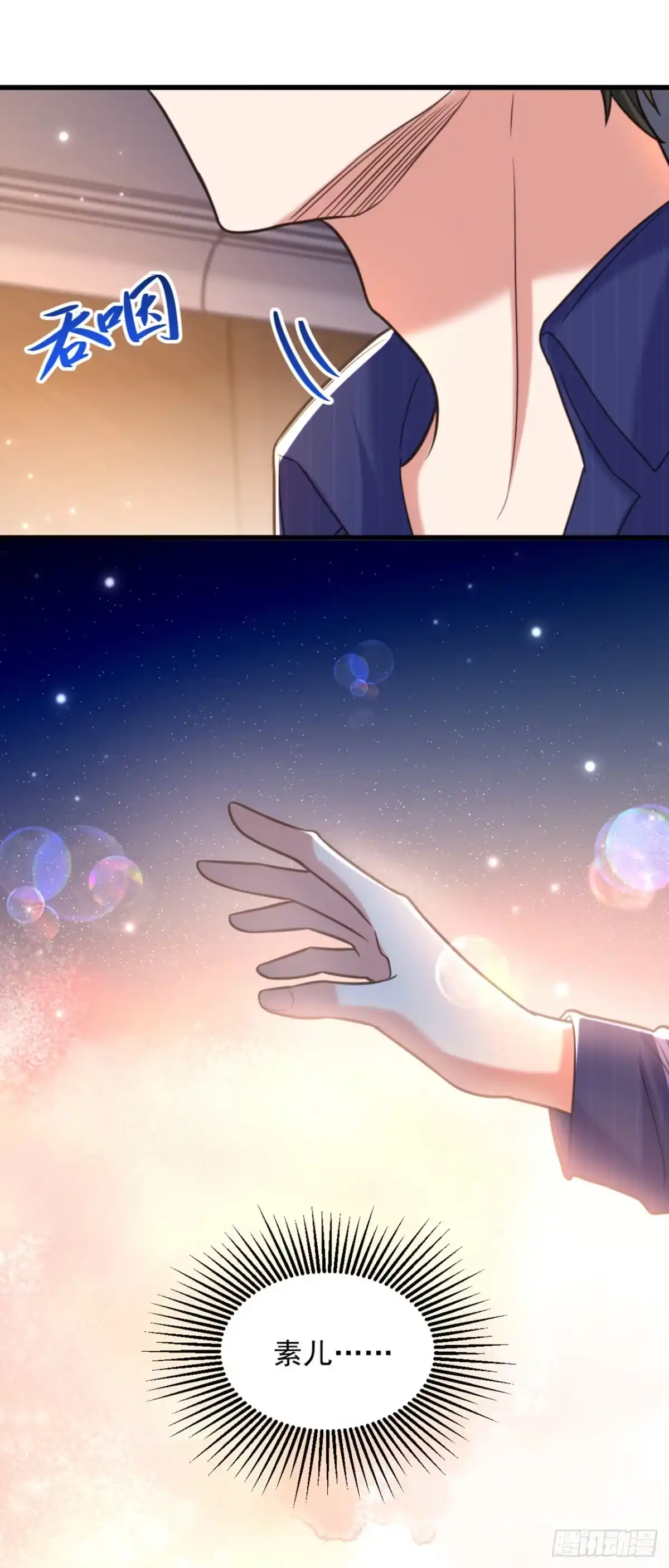 《重生空间：大小姐不好惹》第351话 不对…你不是她！ 第9页