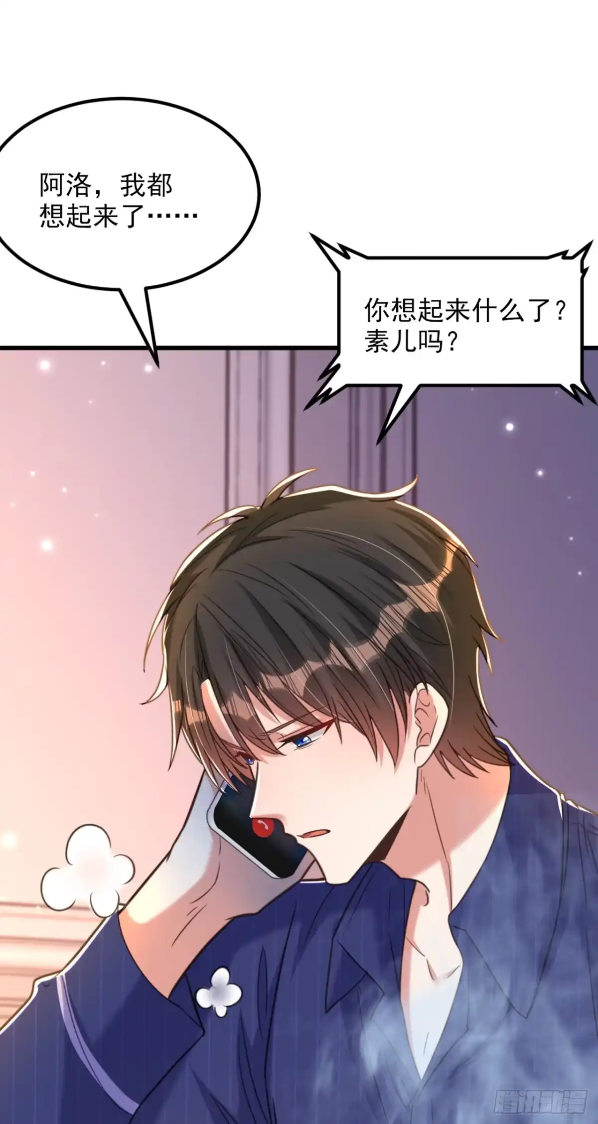 《重生空间：大小姐不好惹》第351话 不对…你不是她！ 第20页
