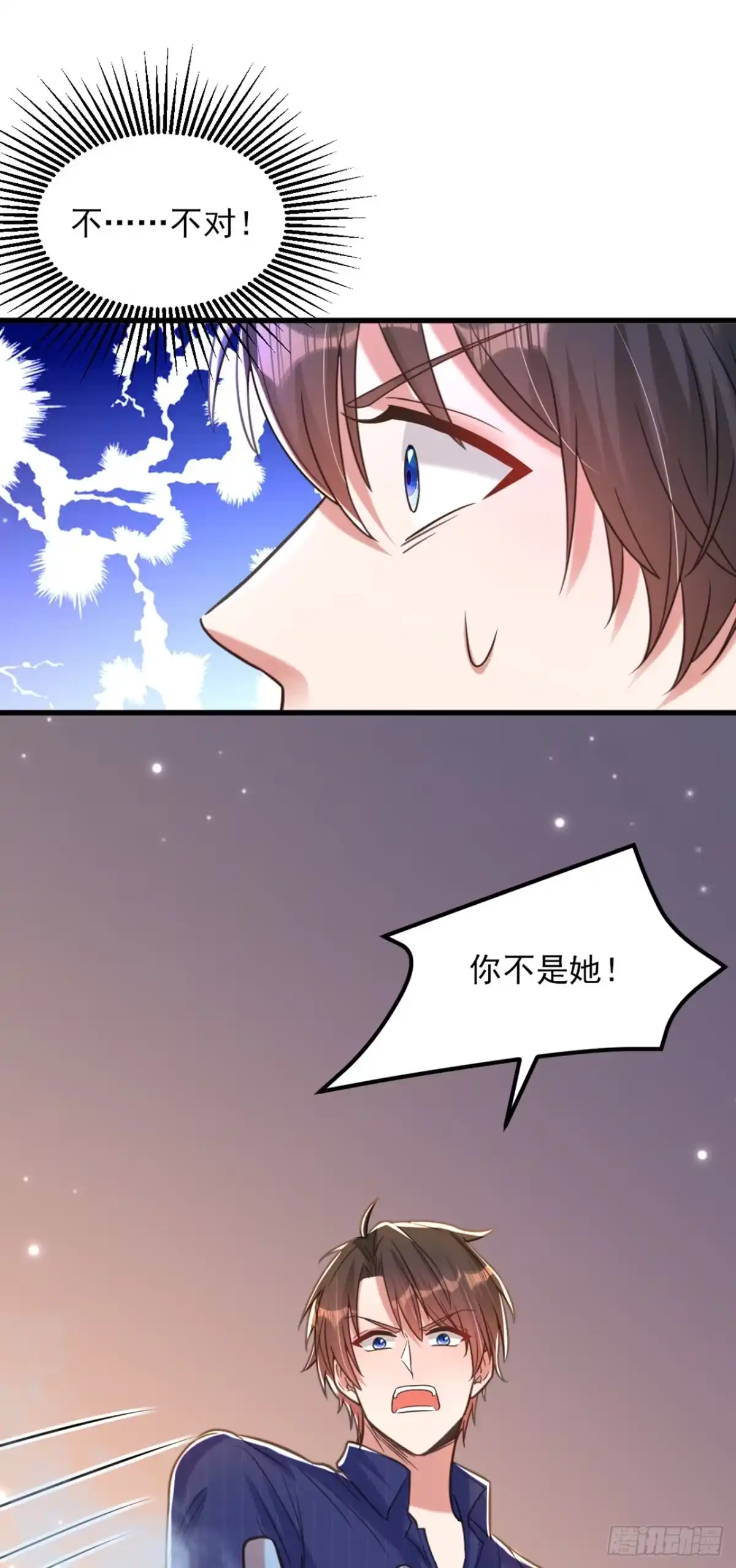 《重生空间：大小姐不好惹》第351话 不对…你不是她！ 第11页