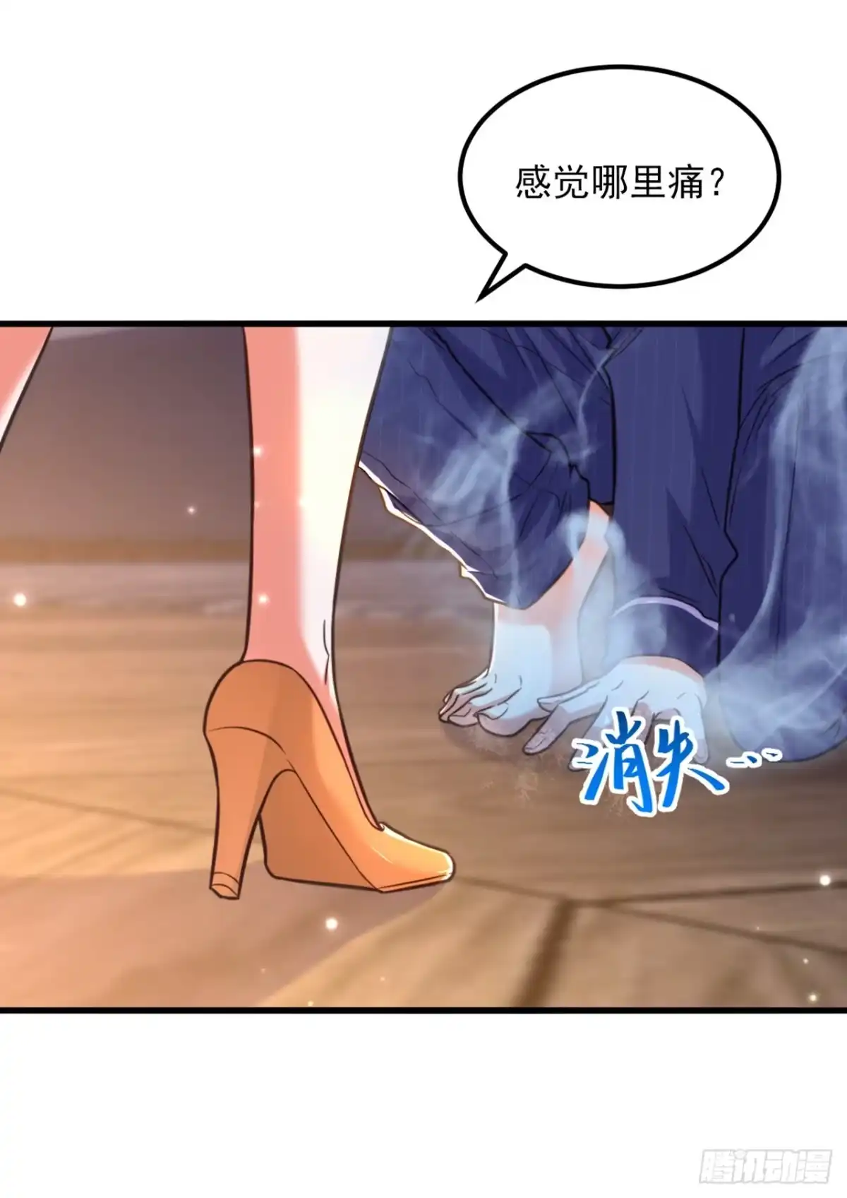 《重生空间：大小姐不好惹》第351话 不对…你不是她！ 第3页
