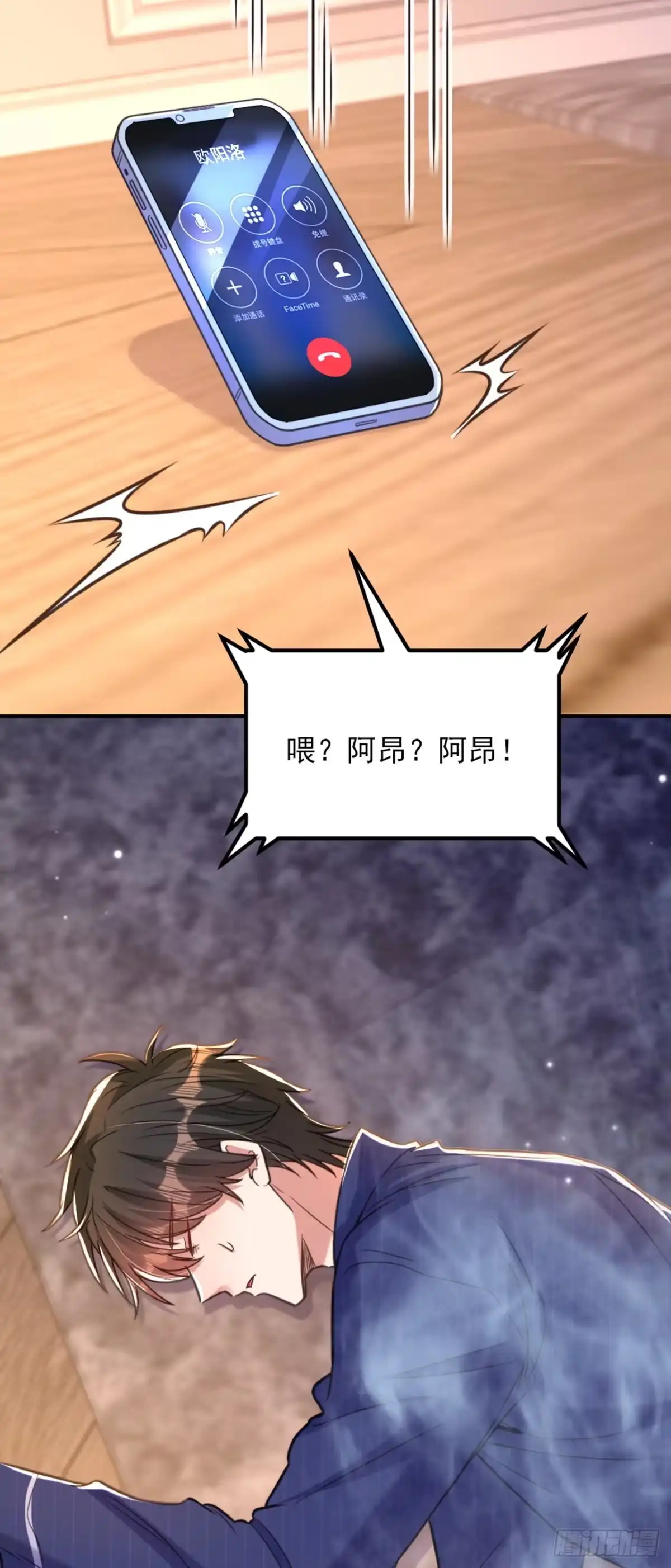 《重生空间：大小姐不好惹》第351话 不对…你不是她！ 第23页