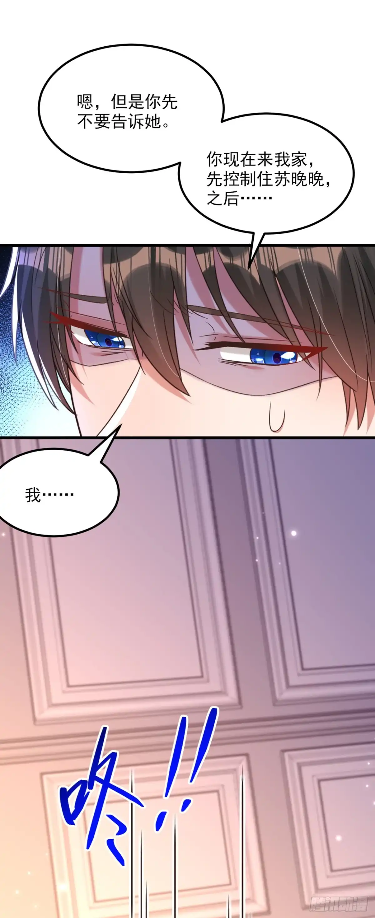 《重生空间：大小姐不好惹》第351话 不对…你不是她！ 第22页