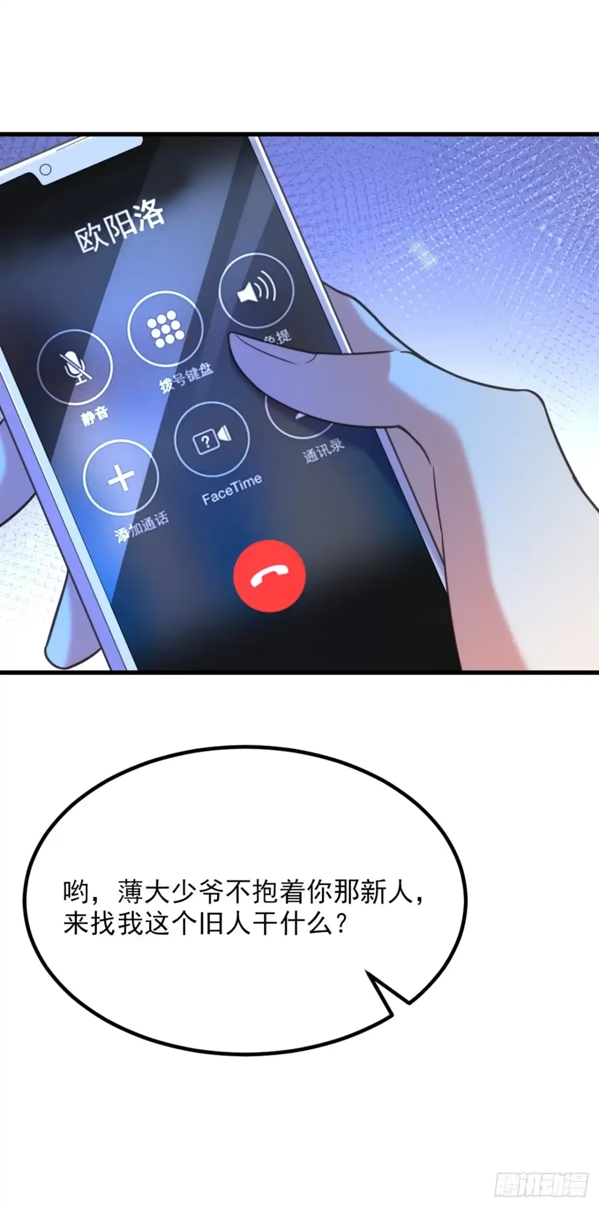 《重生空间：大小姐不好惹》第351话 不对…你不是她！ 第19页