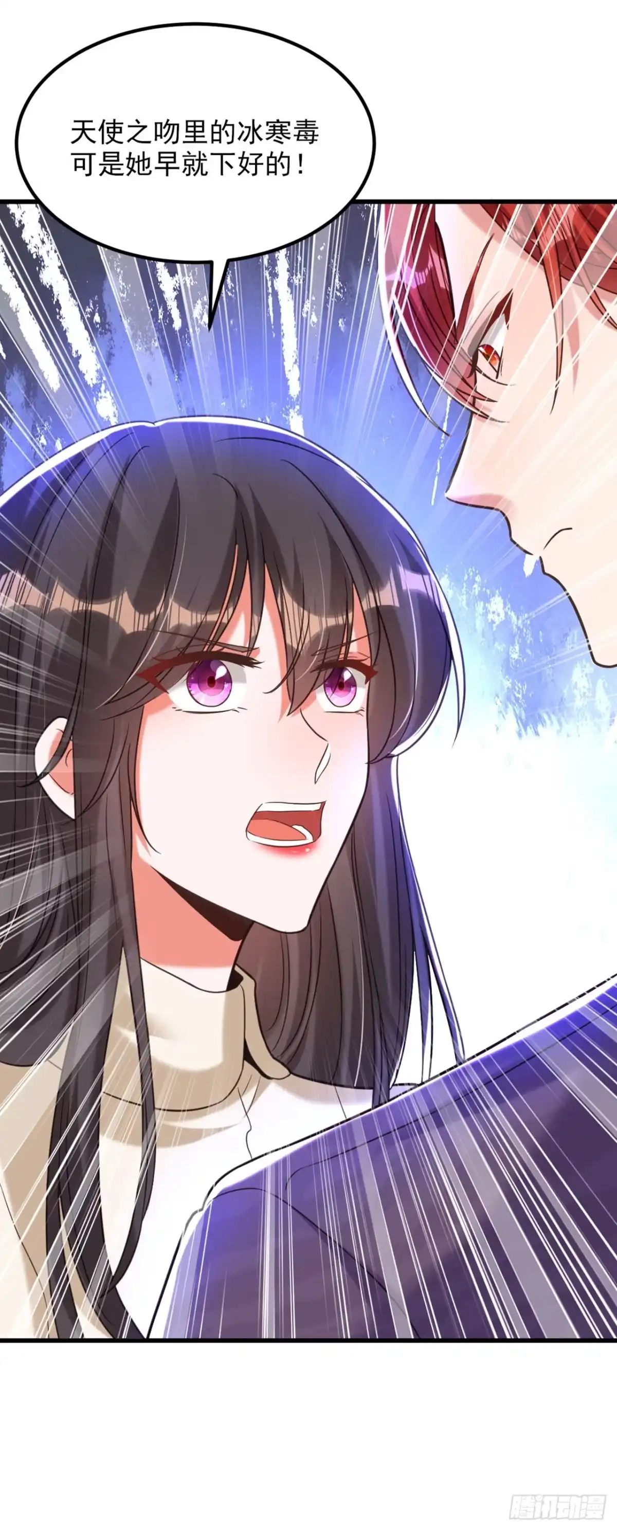 《重生空间：大小姐不好惹》第352话 薄恩…就是个疯子！ 第39页