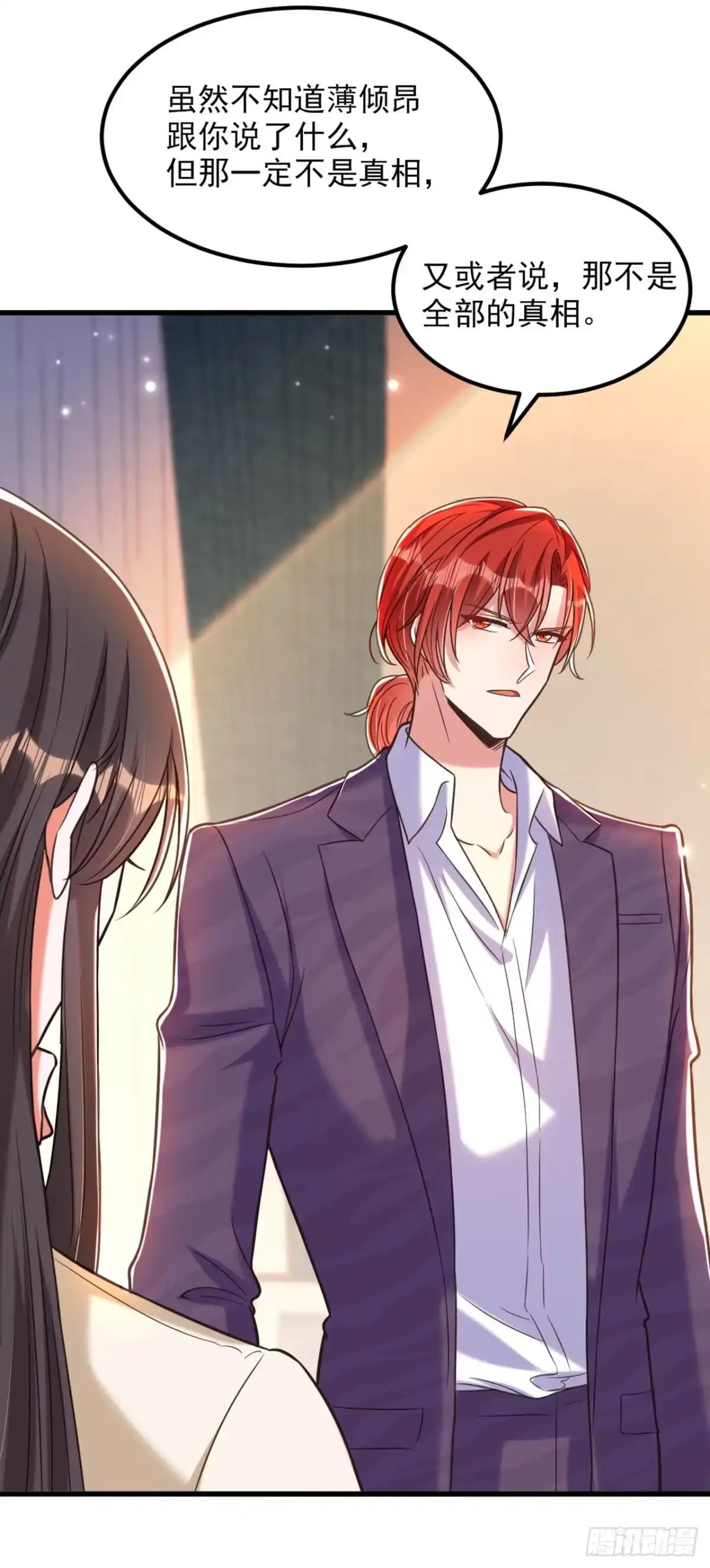 《重生空间：大小姐不好惹》第352话 薄恩…就是个疯子！ 第34页