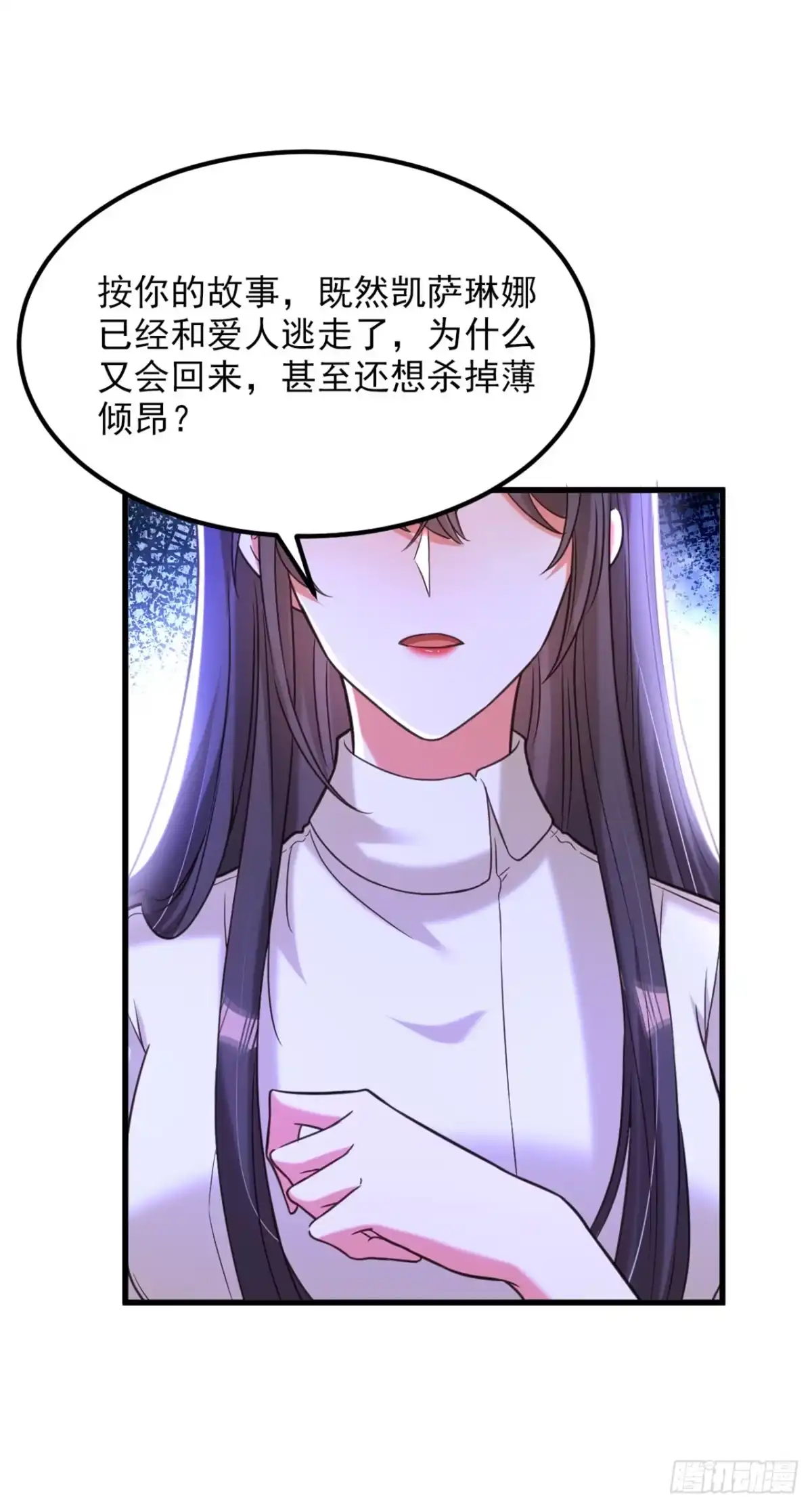 《重生空间：大小姐不好惹》第352话 薄恩…就是个疯子！ 第37页