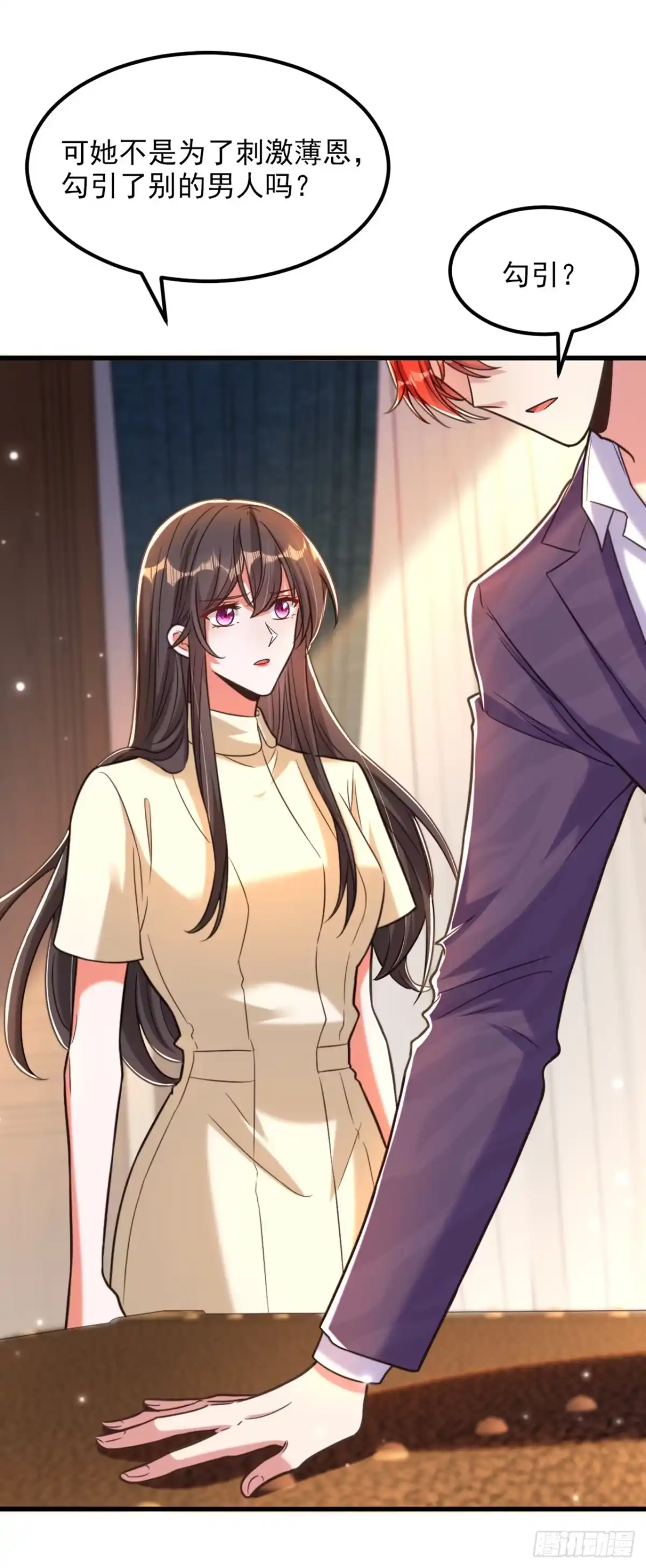 《重生空间：大小姐不好惹》第352话 薄恩…就是个疯子！ 第23页