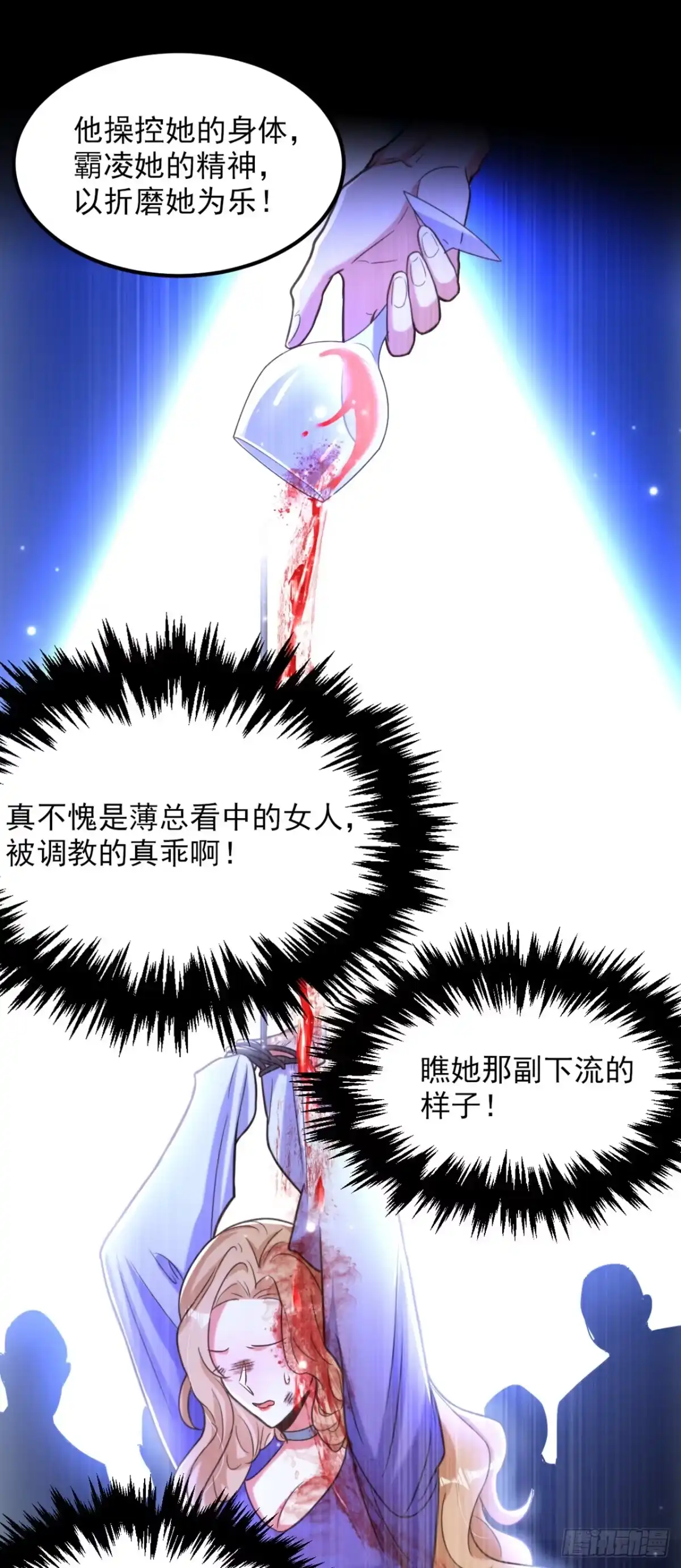 《重生空间：大小姐不好惹》第352话 薄恩…就是个疯子！ 第19页