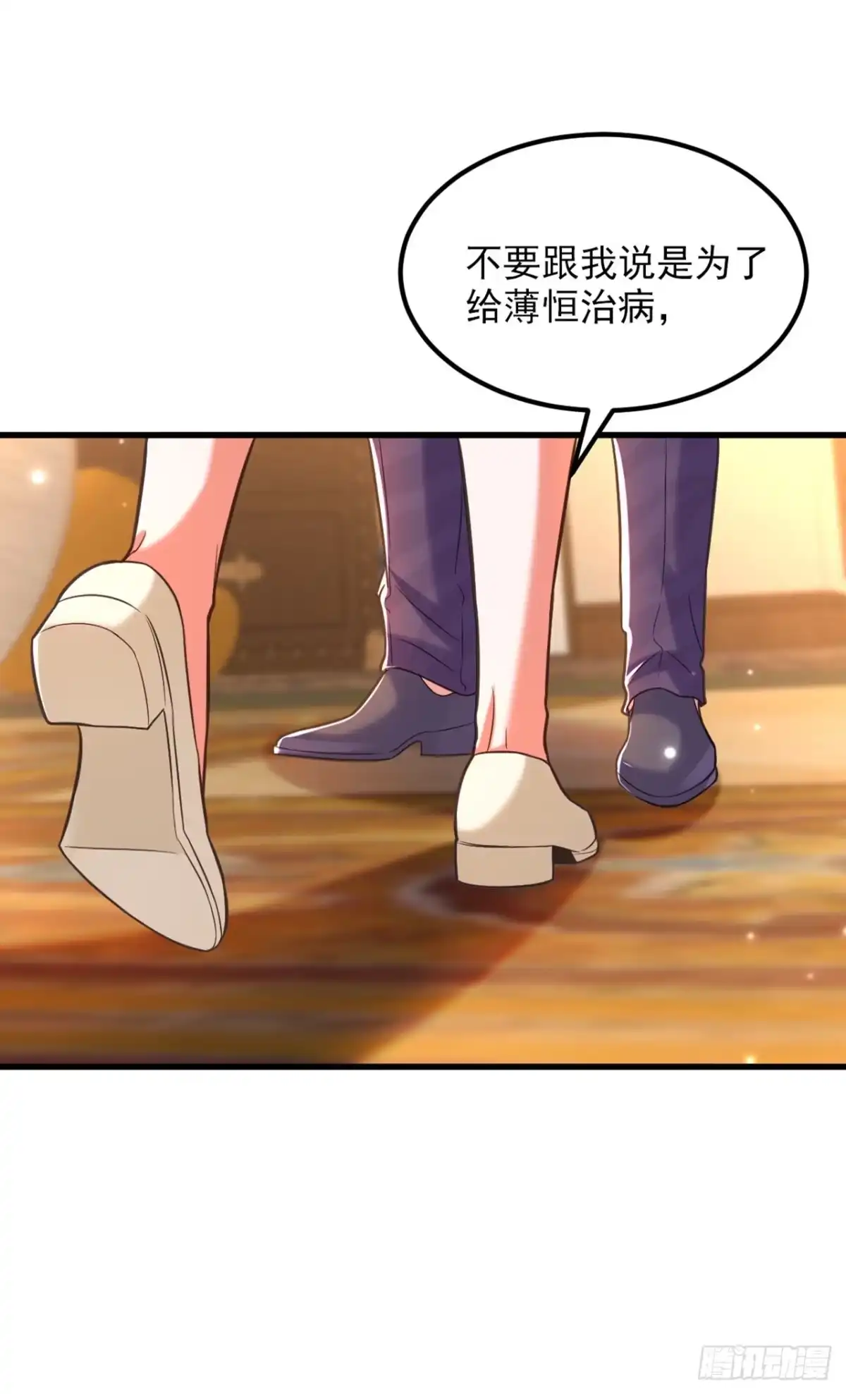 《重生空间：大小姐不好惹》第352话 薄恩…就是个疯子！ 第38页