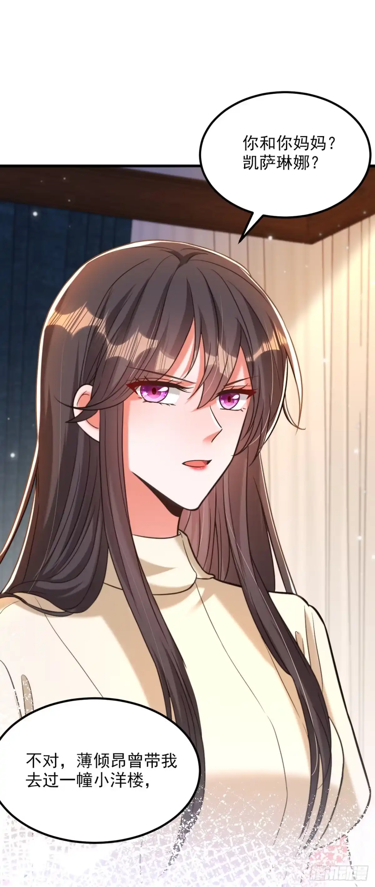 《重生空间：大小姐不好惹》第352话 薄恩…就是个疯子！ 第8页