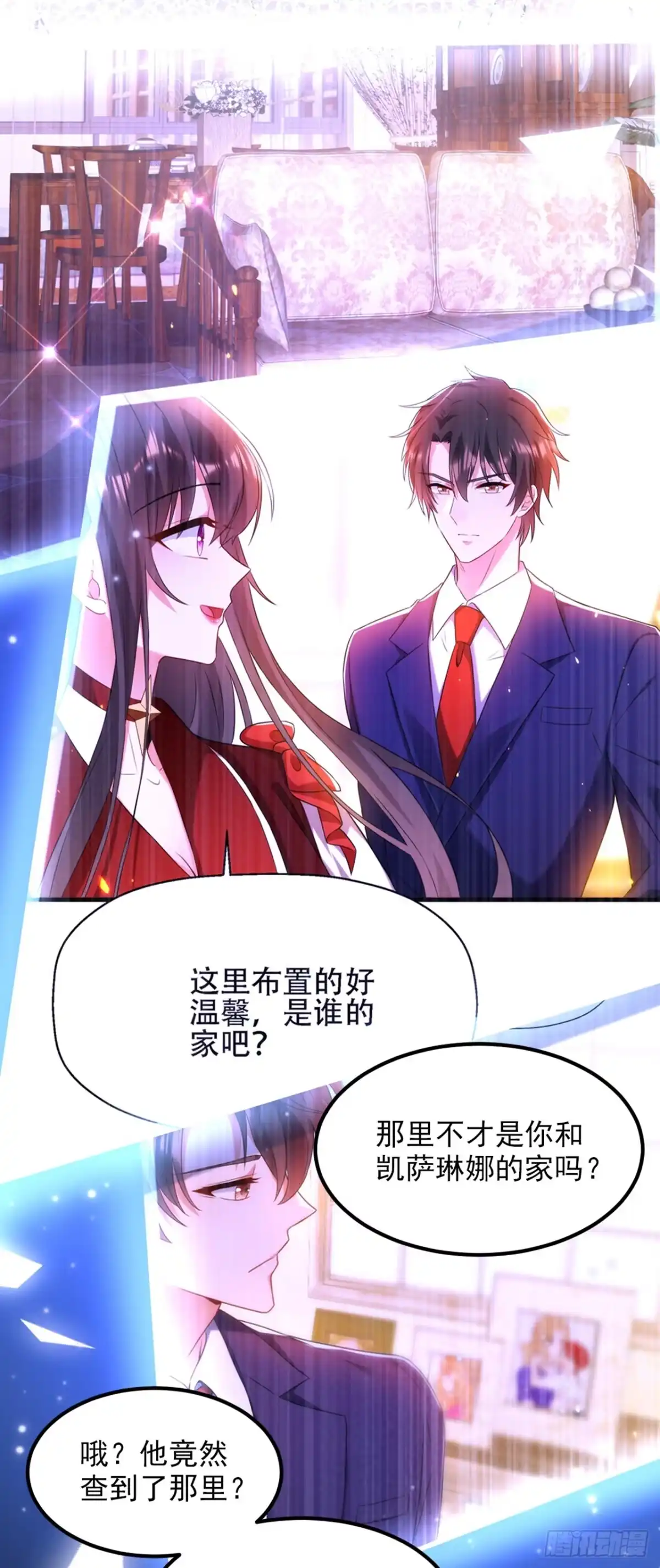 《重生空间：大小姐不好惹》第352话 薄恩…就是个疯子！ 第9页