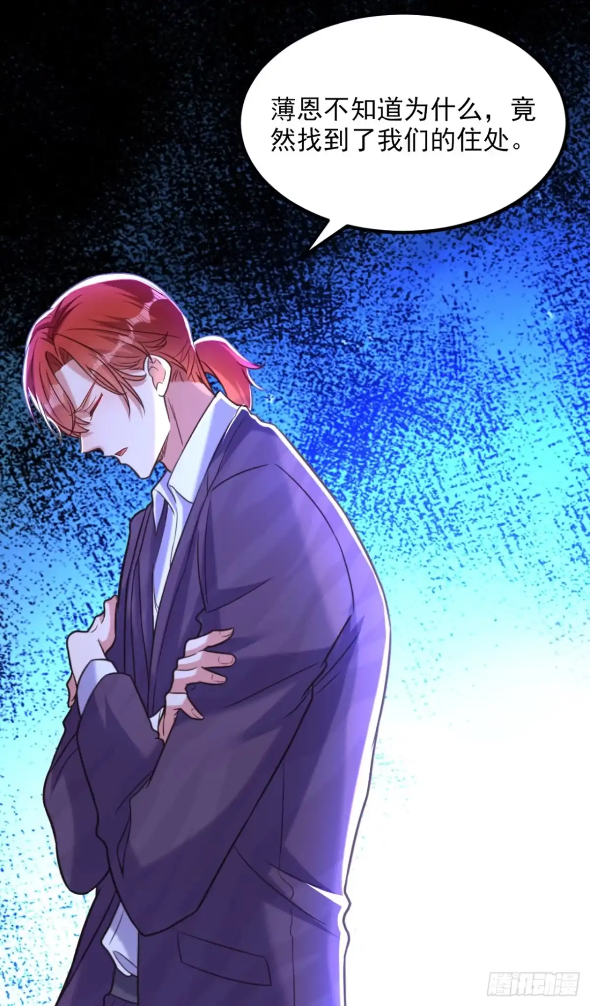 《重生空间：大小姐不好惹》第353话 我恨薄家！ 第6页