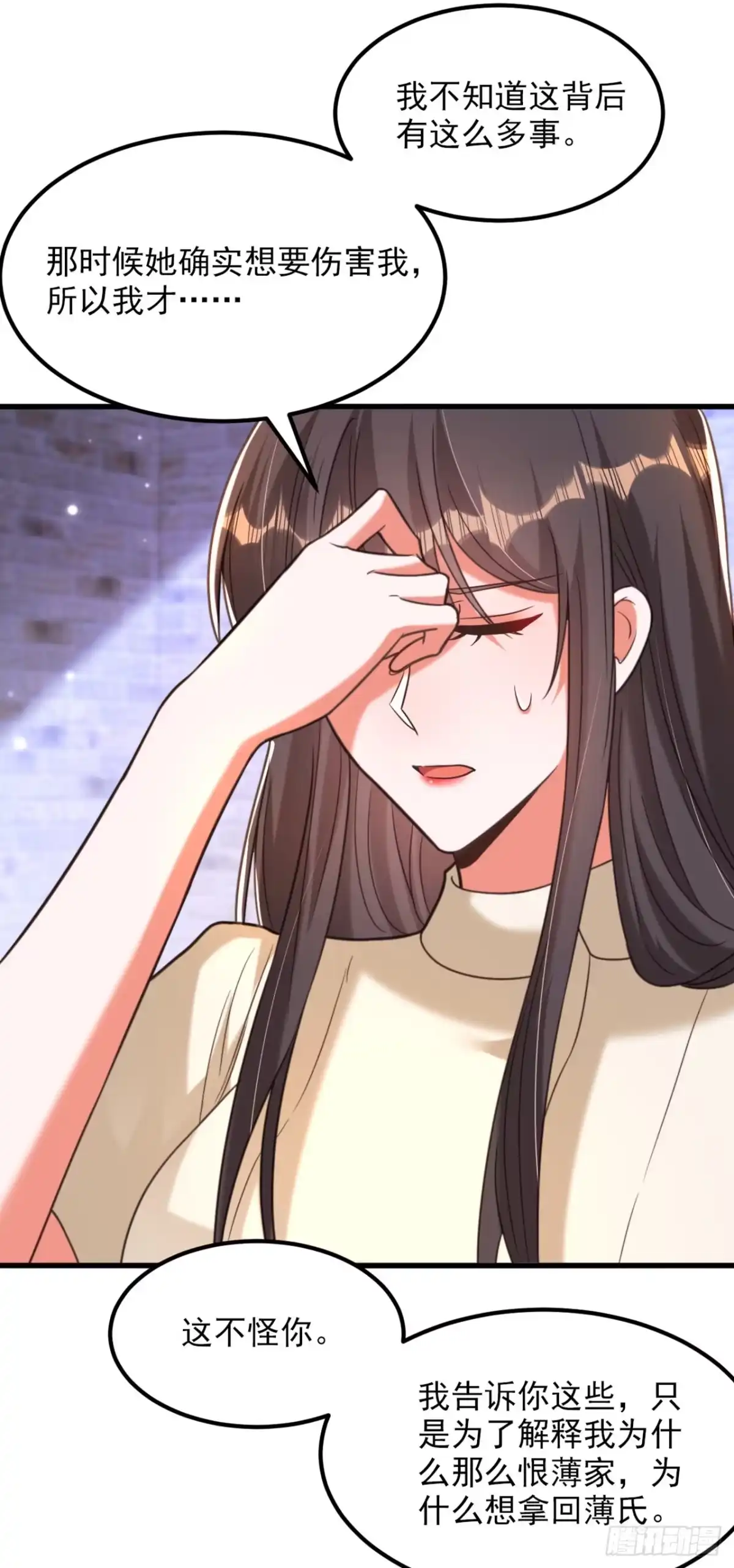 《重生空间：大小姐不好惹》第353话 我恨薄家！ 第29页