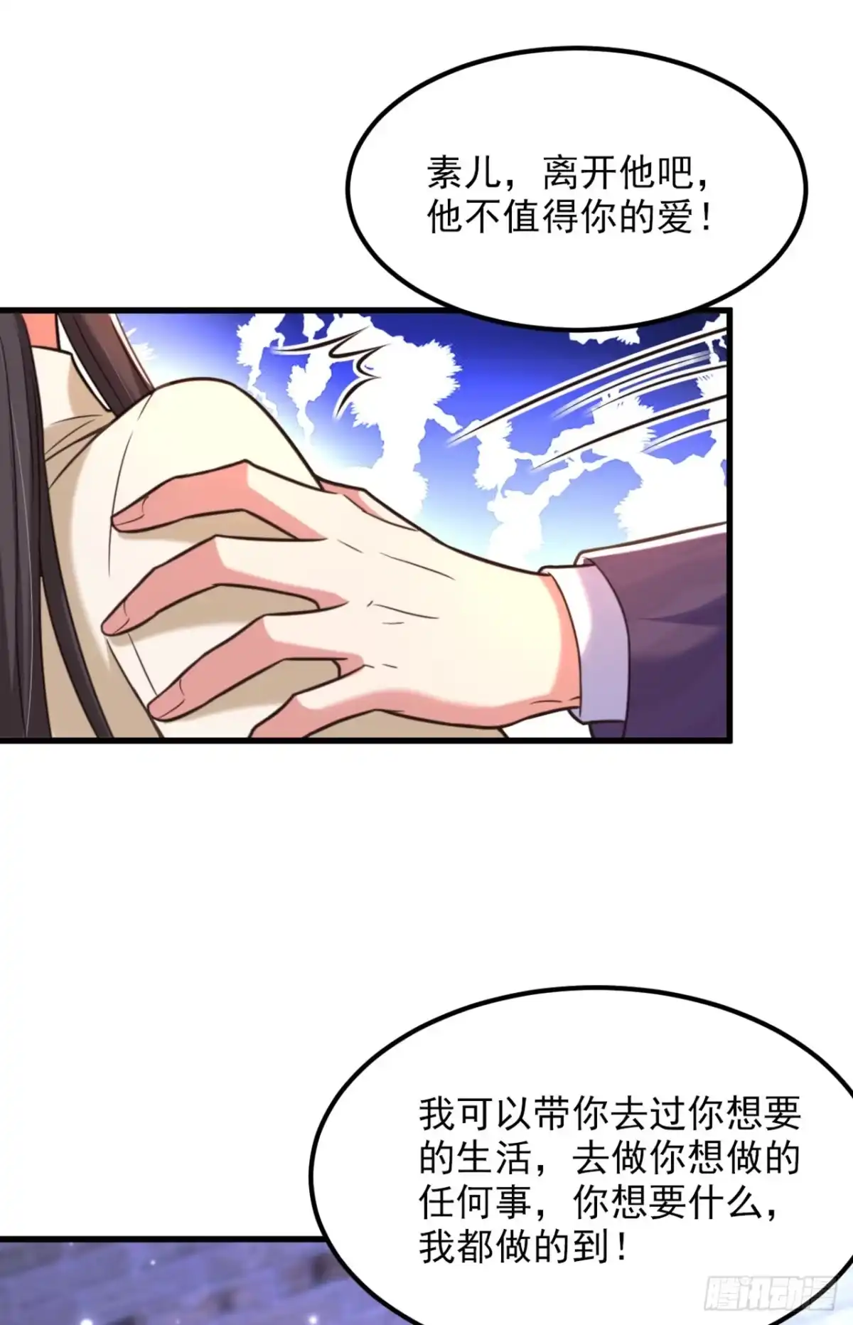 《重生空间：大小姐不好惹》第353话 我恨薄家！ 第36页