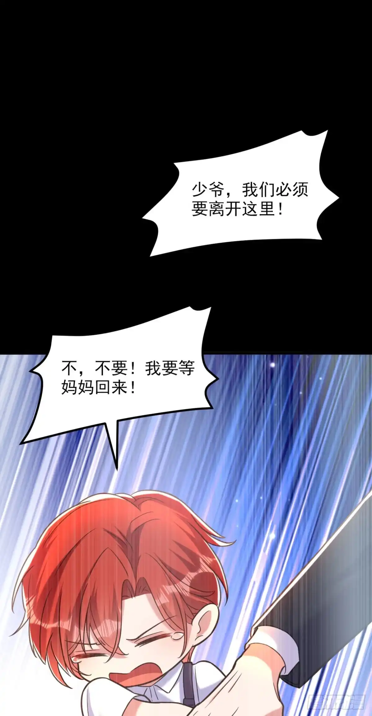 《重生空间：大小姐不好惹》第353话 我恨薄家！ 第22页