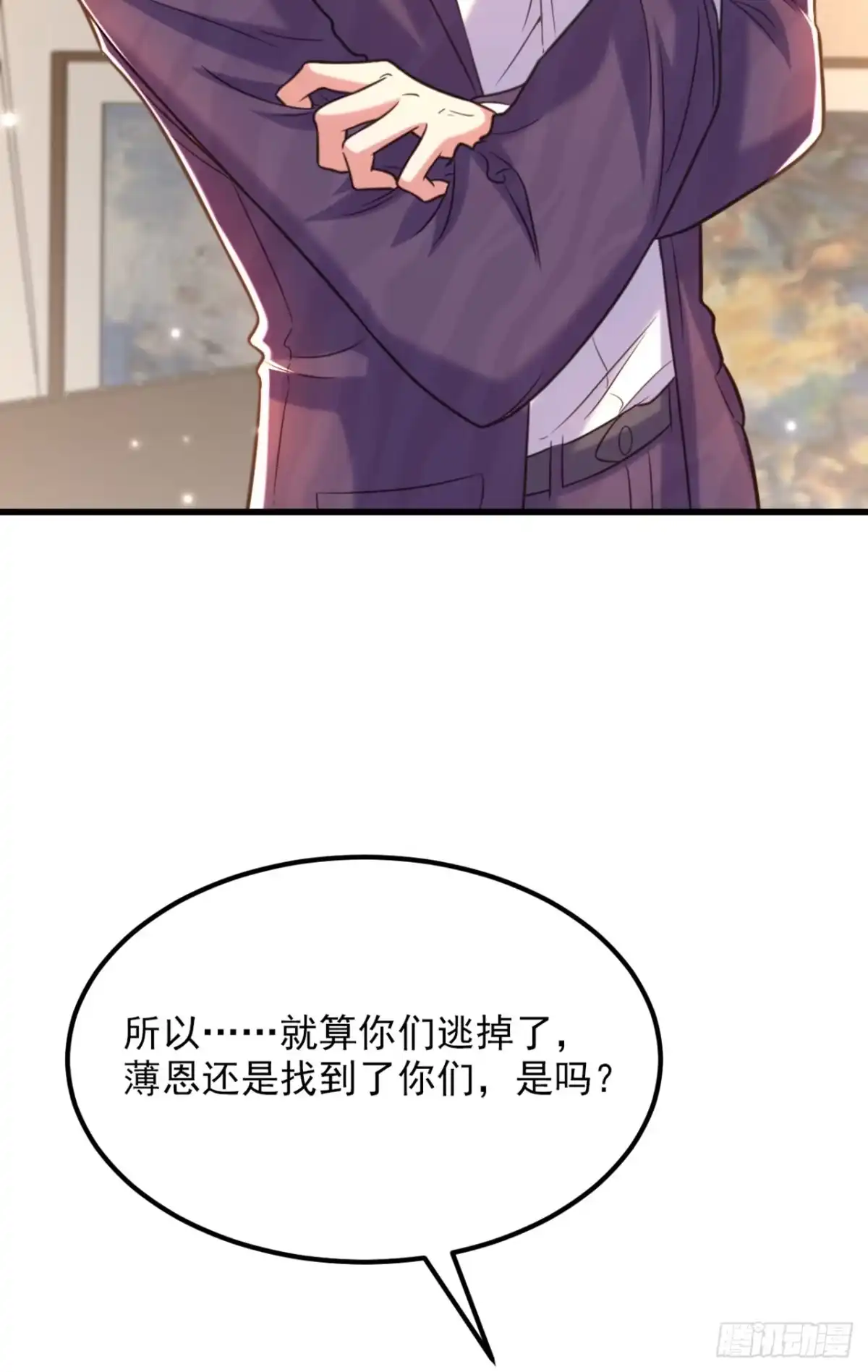 《重生空间：大小姐不好惹》第353话 我恨薄家！ 第11页