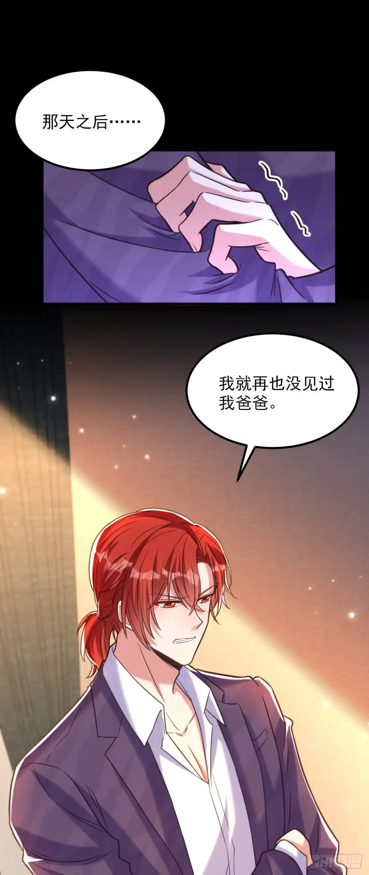 《重生空间：大小姐不好惹》第353话 我恨薄家！ 第10页