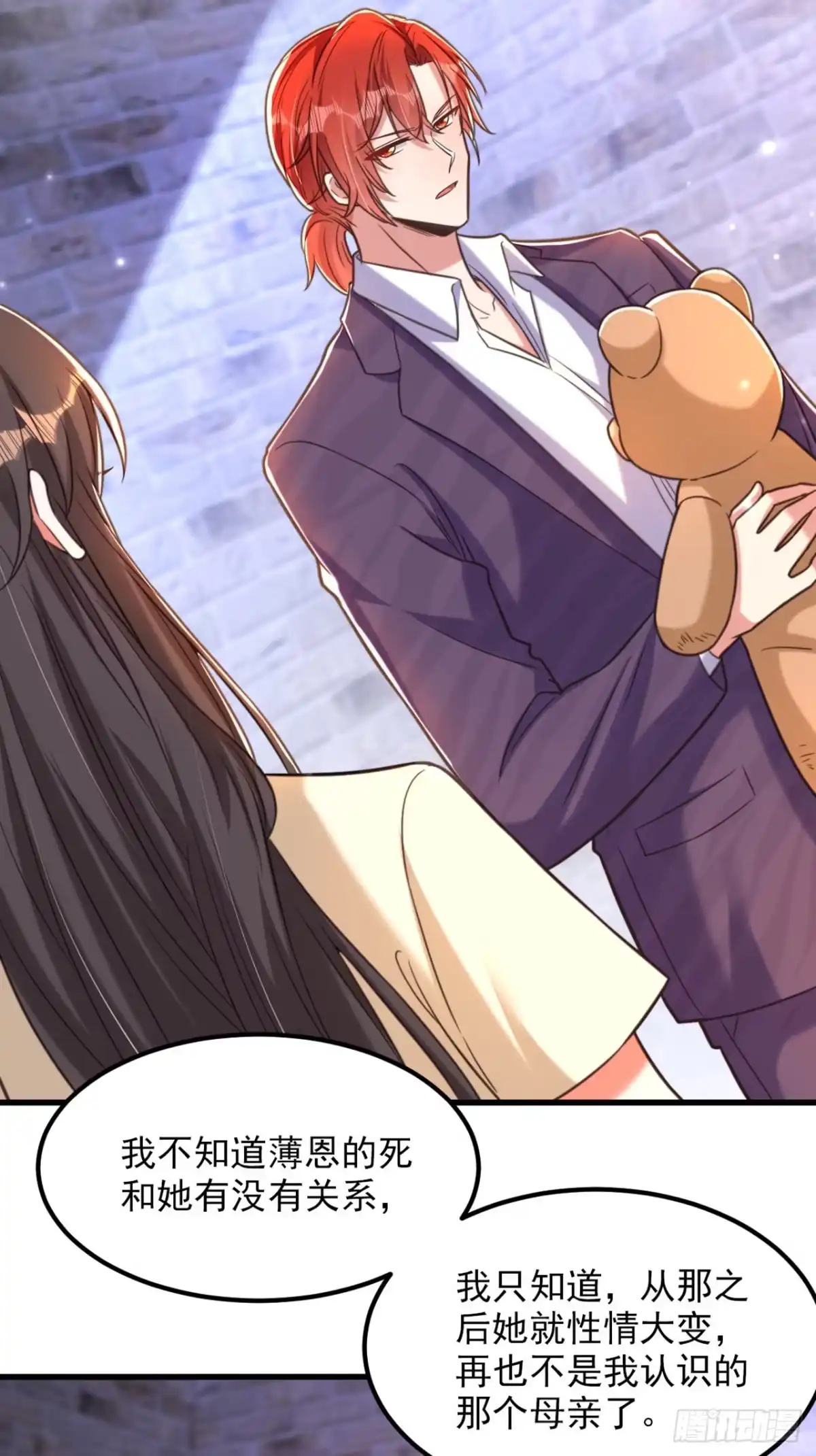 《重生空间：大小姐不好惹》第353话 我恨薄家！ 第26页