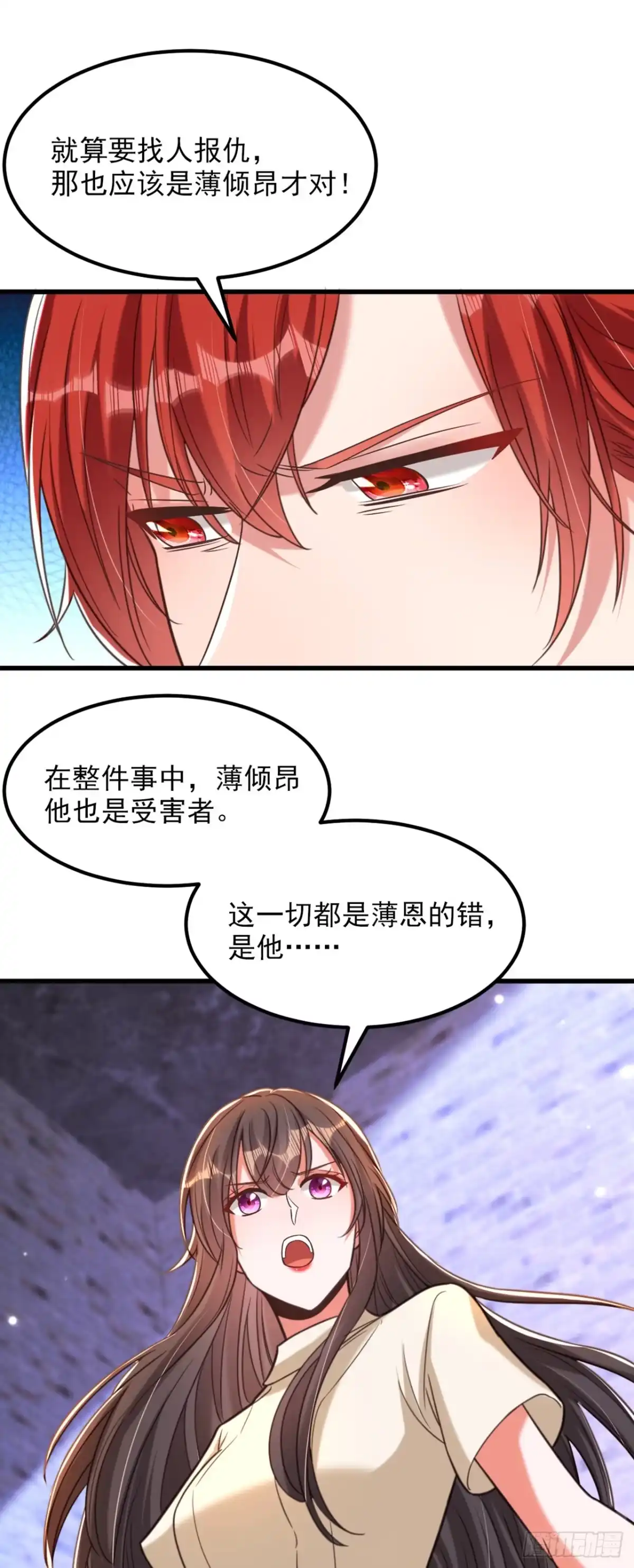 《重生空间：大小姐不好惹》第353话 我恨薄家！ 第31页
