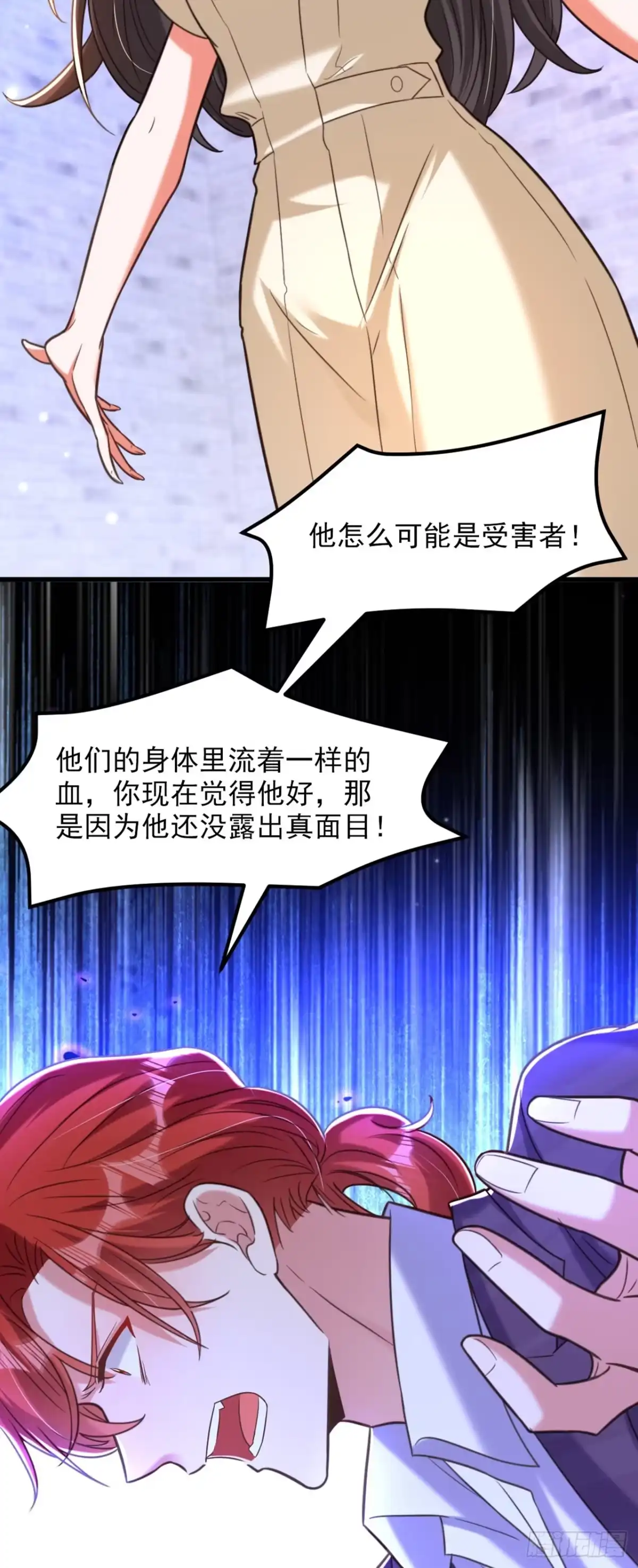 《重生空间：大小姐不好惹》第353话 我恨薄家！ 第32页