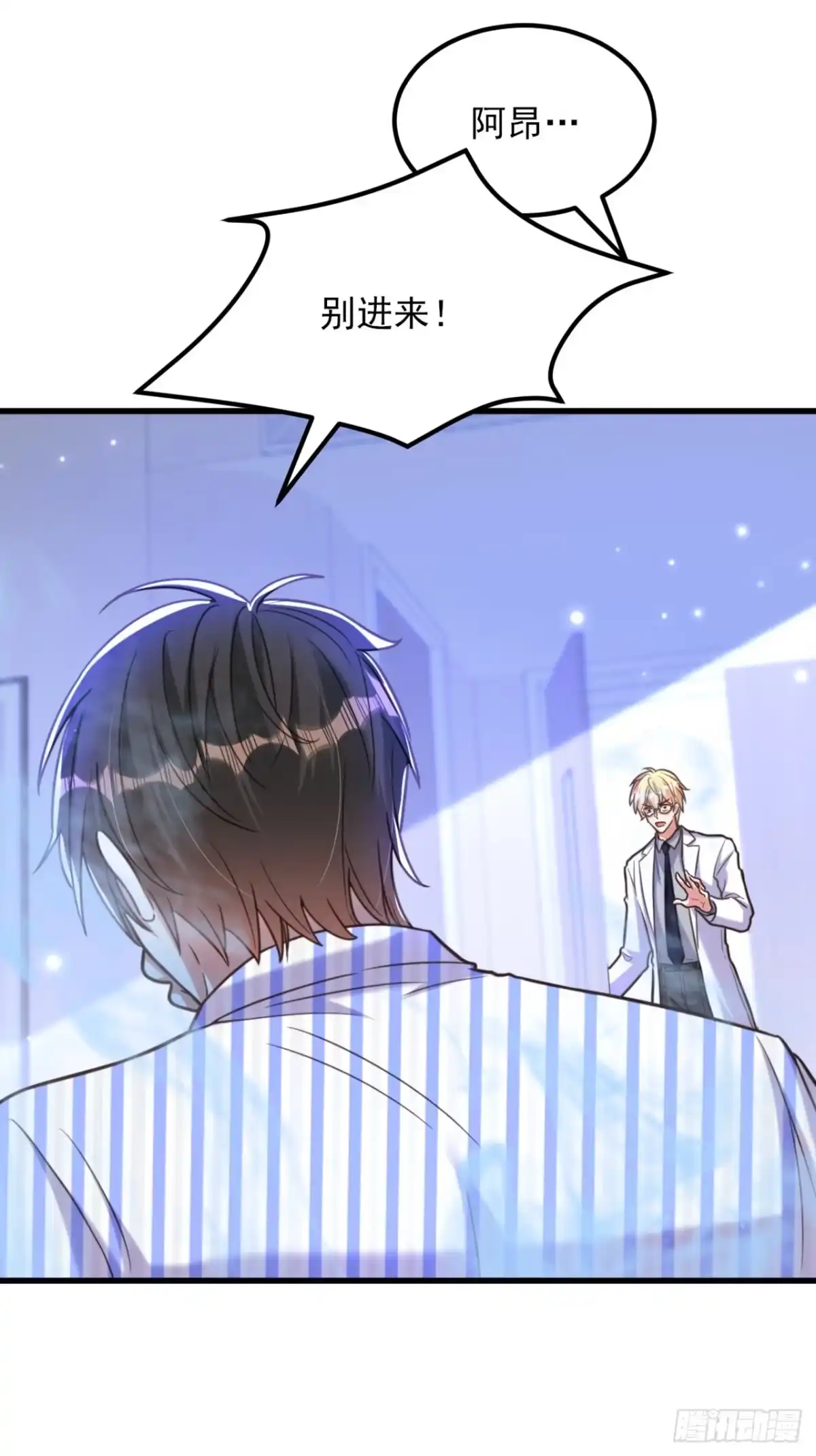 《重生空间：大小姐不好惹》第354话 别靠近我！ 第22页
