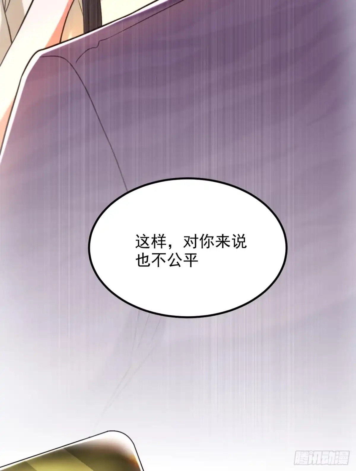 《重生空间：大小姐不好惹》第354话 别靠近我！ 第33页