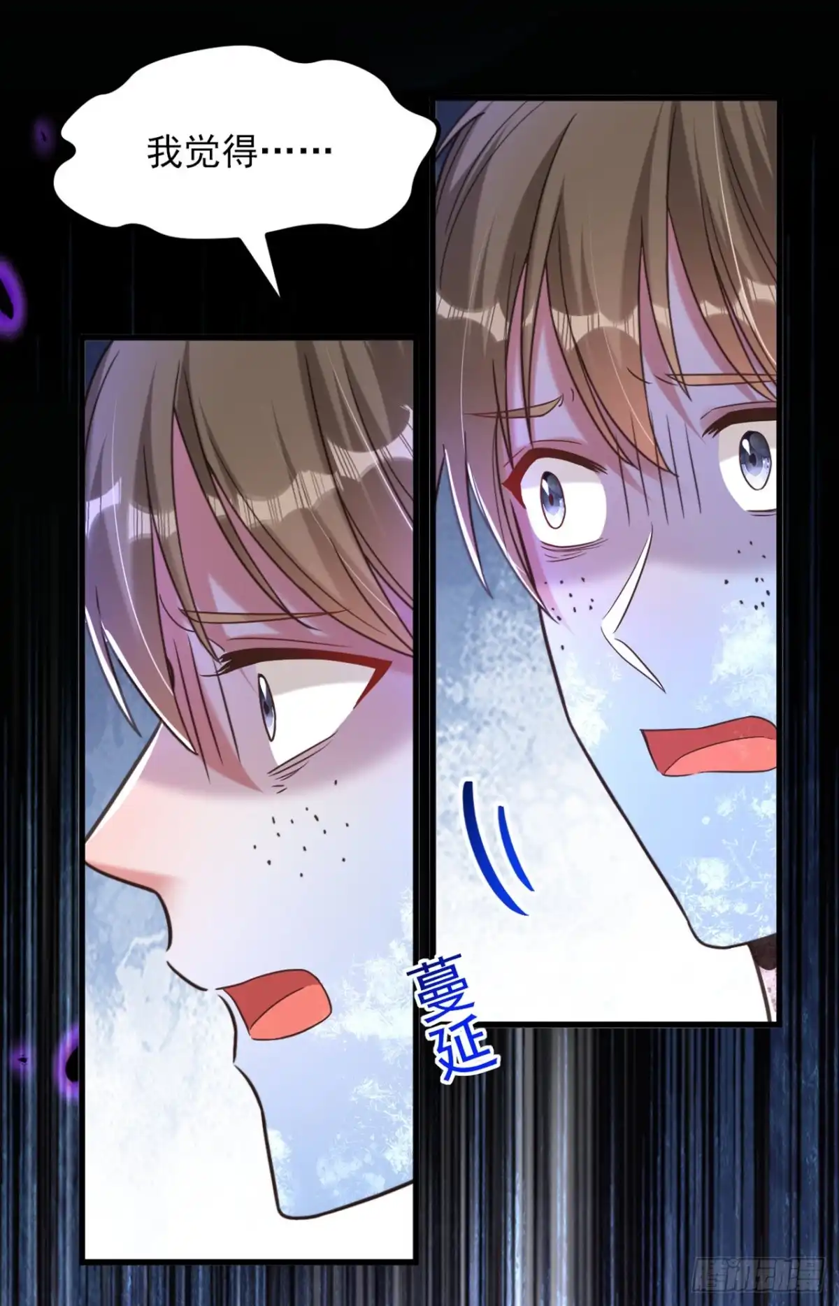 《重生空间：大小姐不好惹》第354话 别靠近我！ 第15页