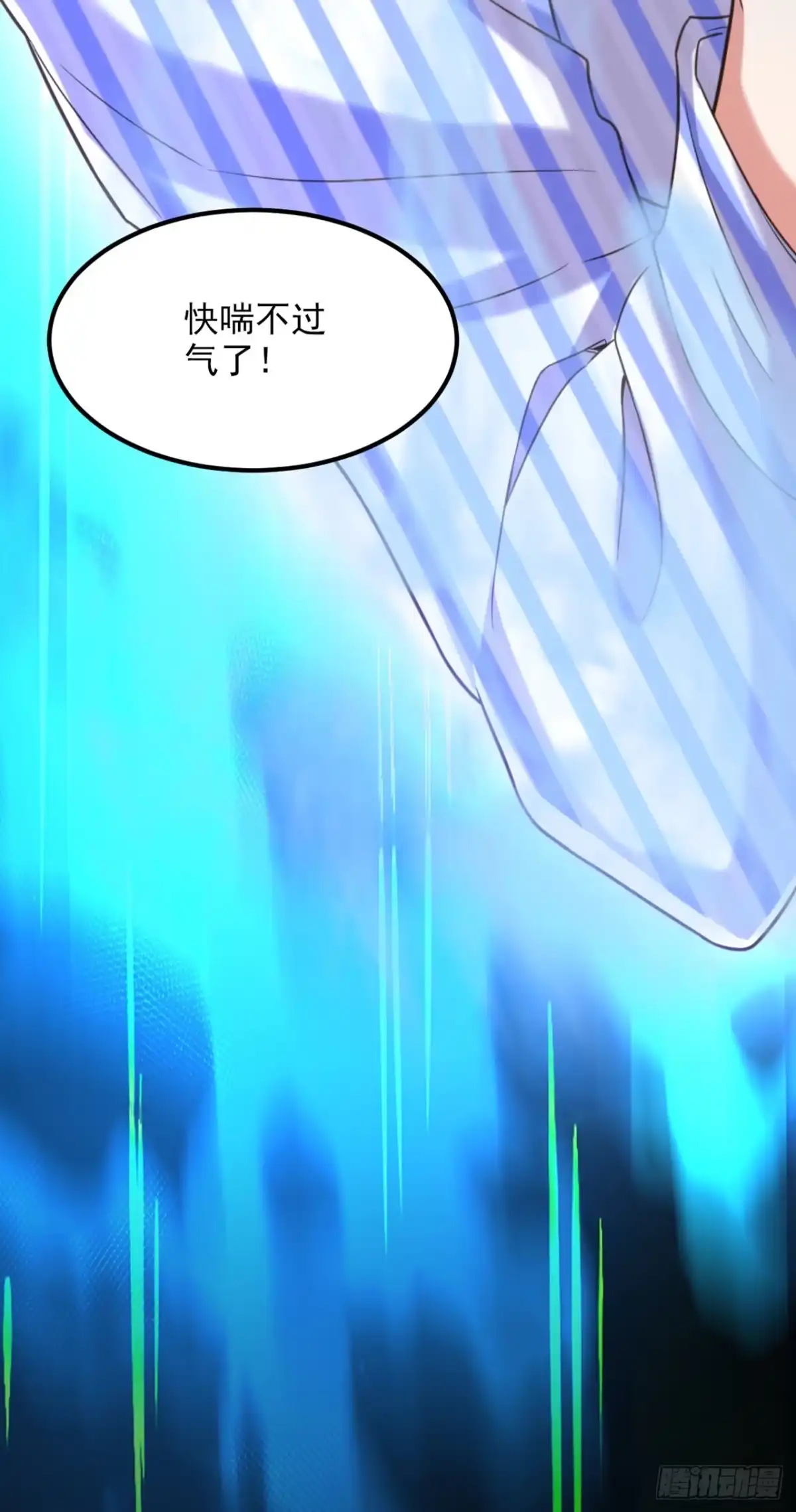 《重生空间：大小姐不好惹》第354话 别靠近我！ 第4页
