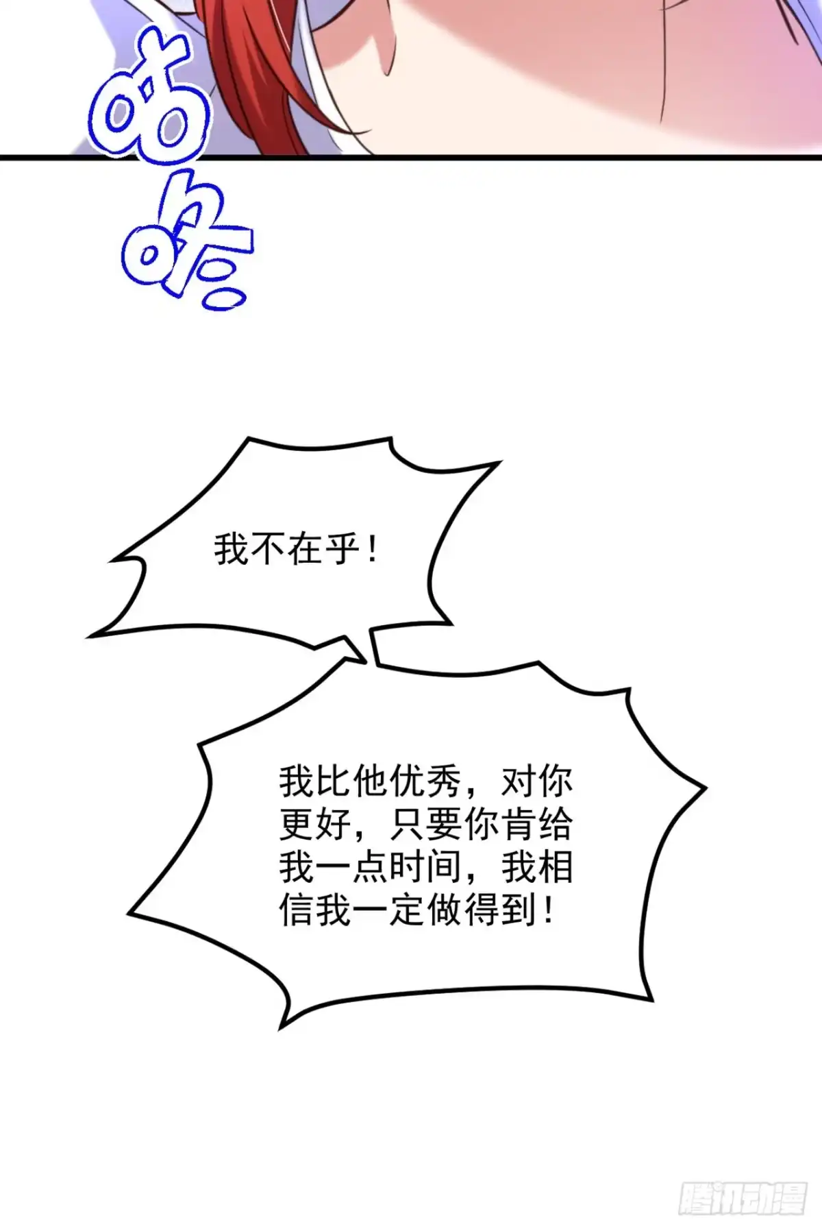 《重生空间：大小姐不好惹》第354话 别靠近我！ 第35页