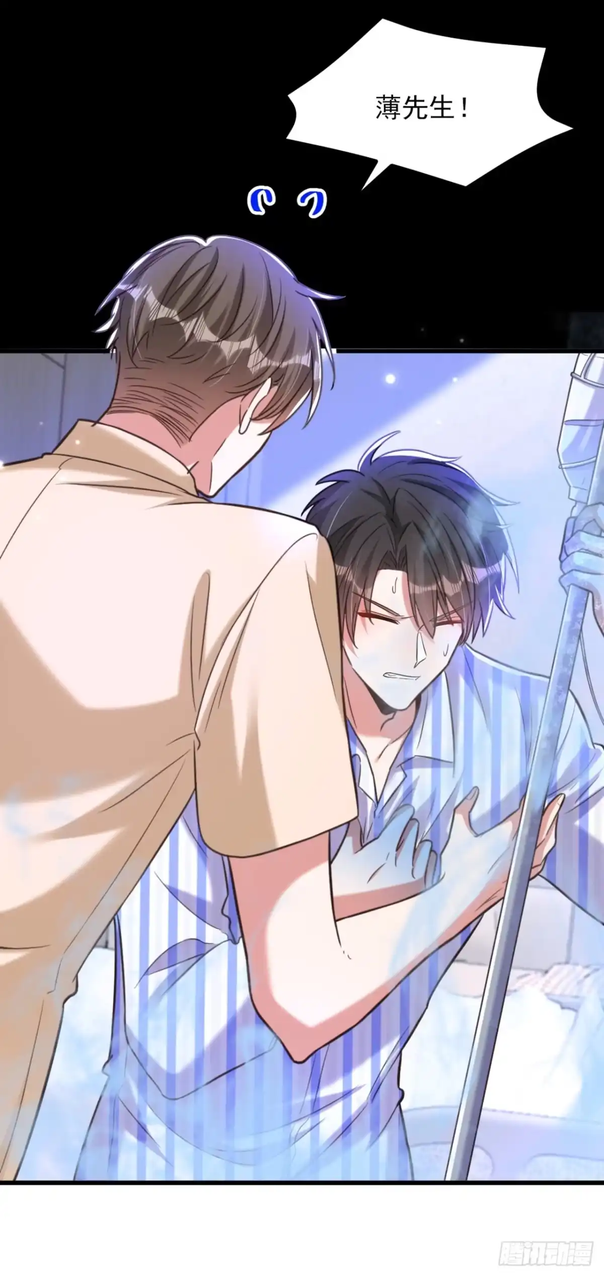 《重生空间：大小姐不好惹》第354话 别靠近我！ 第6页