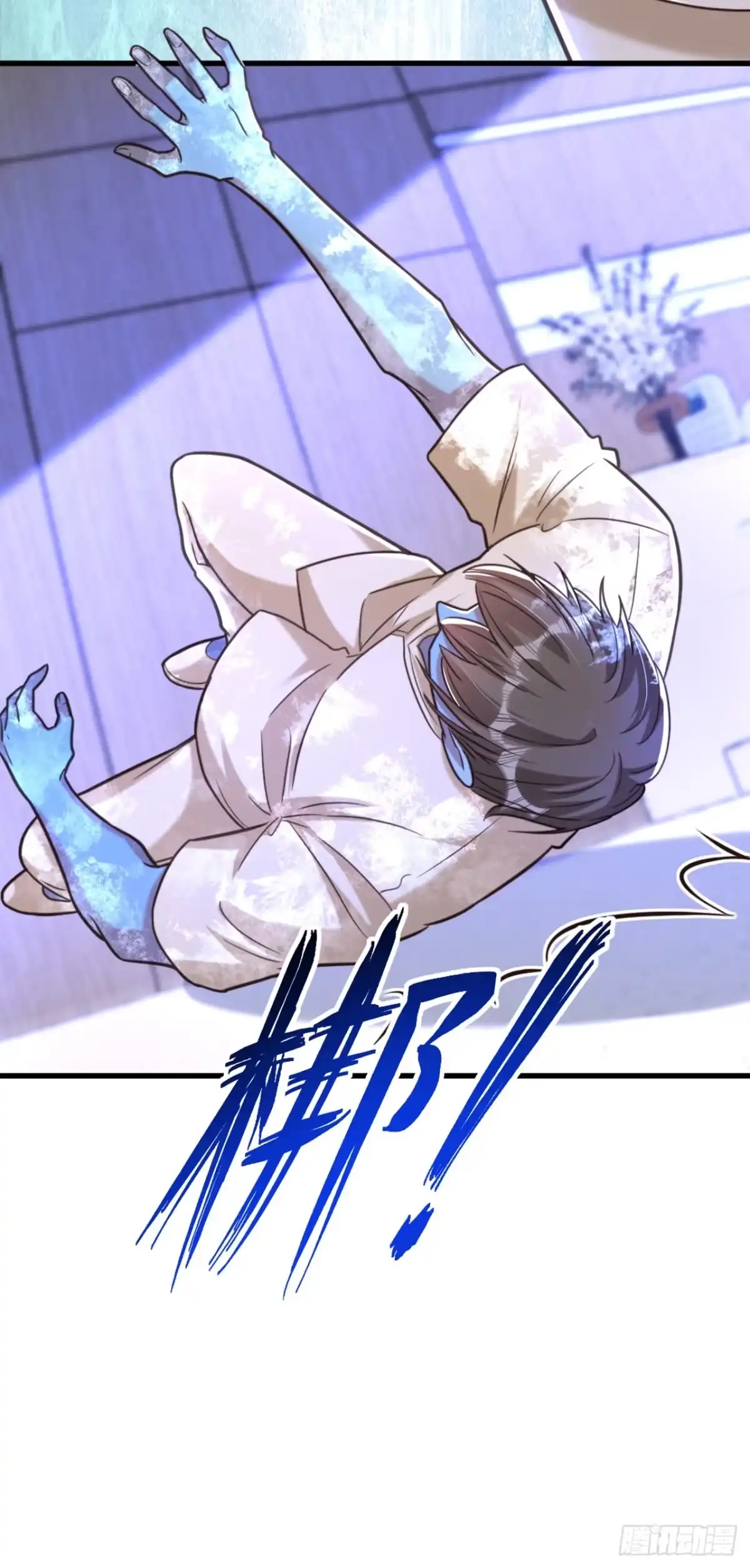 《重生空间：大小姐不好惹》第354话 别靠近我！ 第18页