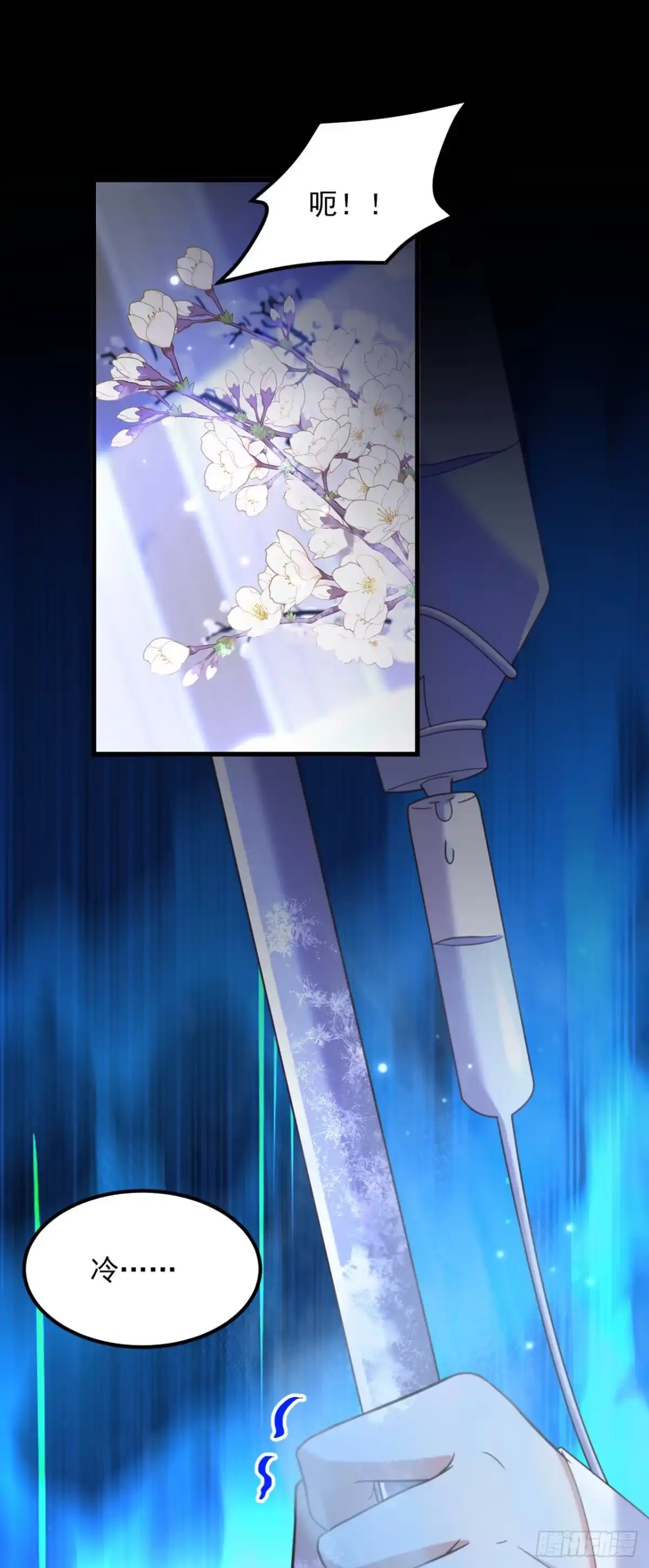 《重生空间：大小姐不好惹》第354话 别靠近我！ 第2页
