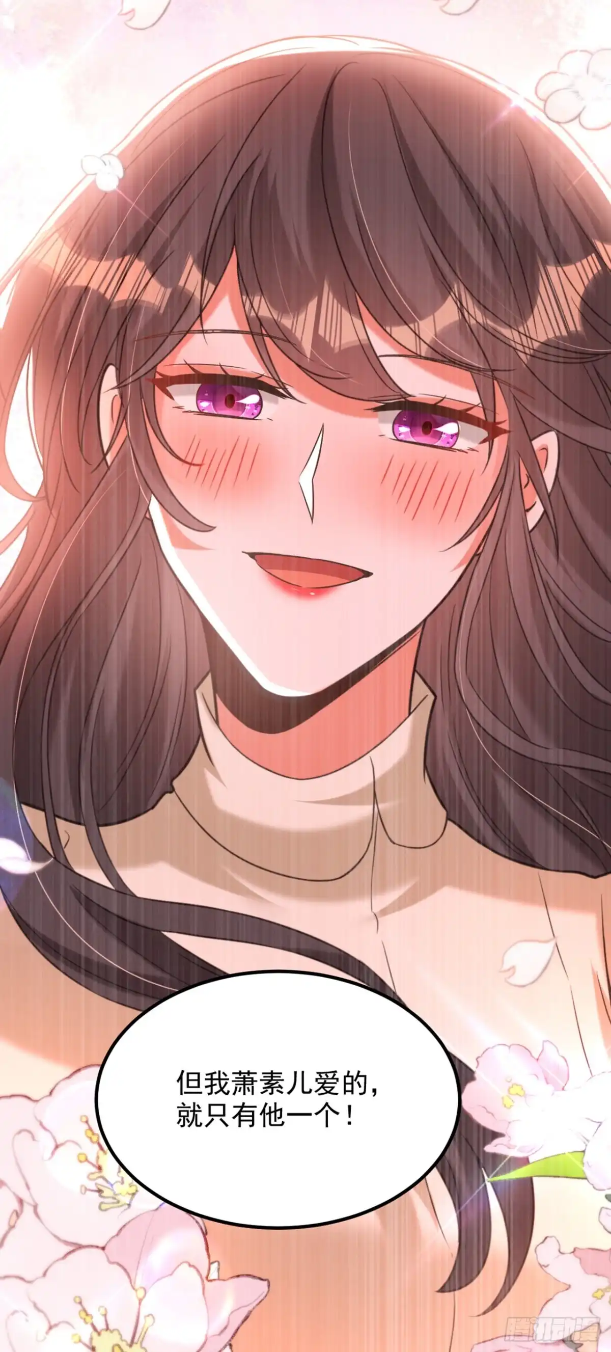 《重生空间：大小姐不好惹》第354话 别靠近我！ 第37页