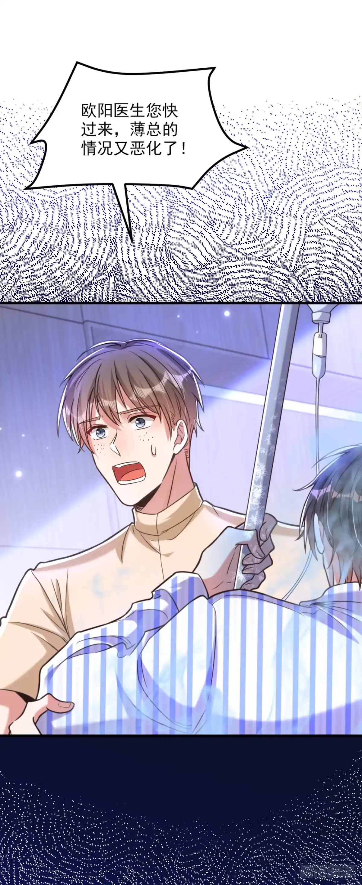 《重生空间：大小姐不好惹》第354话 别靠近我！ 第7页
