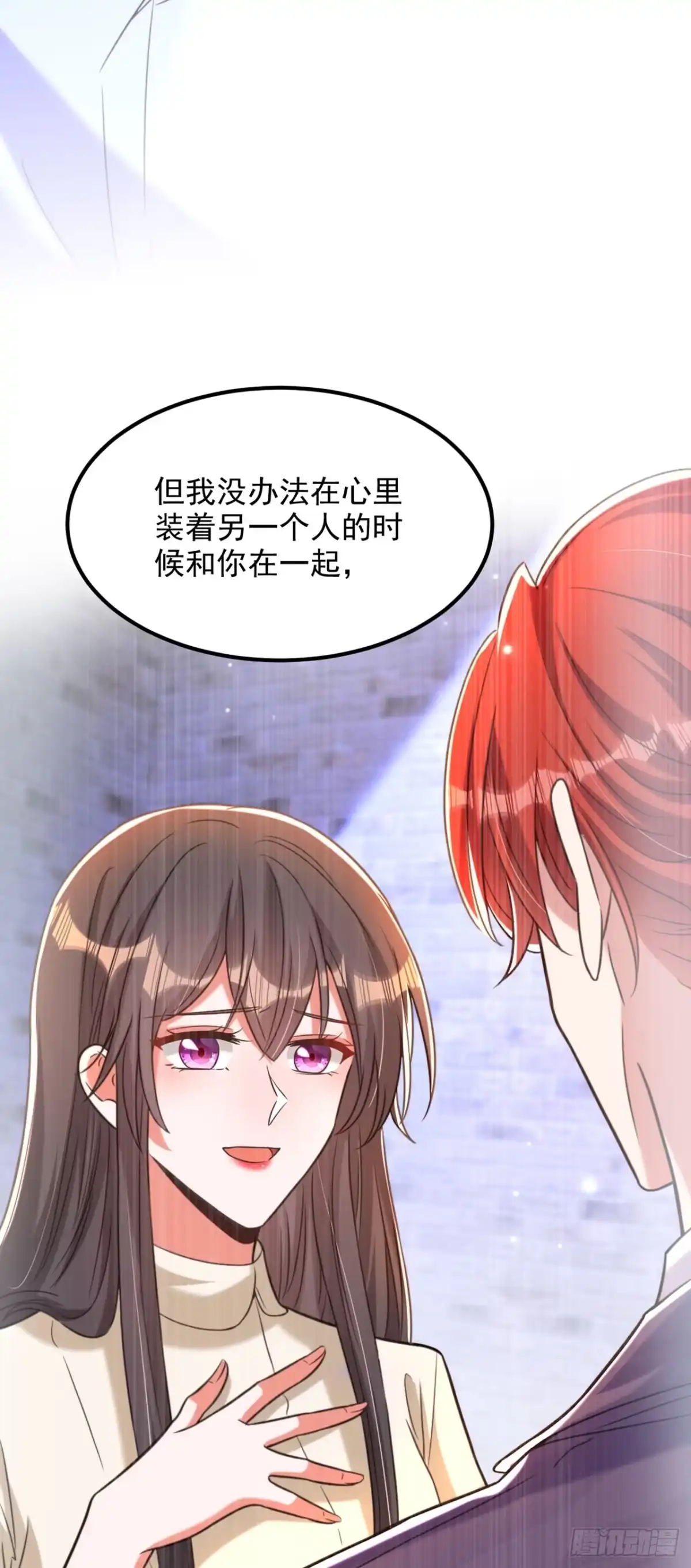 《重生空间：大小姐不好惹》第354话 别靠近我！ 第32页