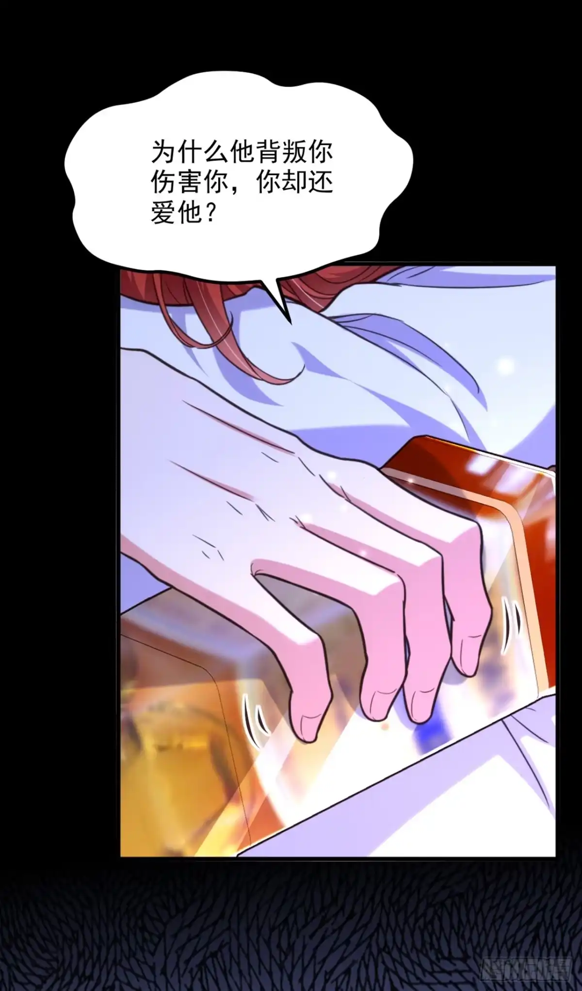 《重生空间：大小姐不好惹》第355话 我到底哪里不如他！ 第2页