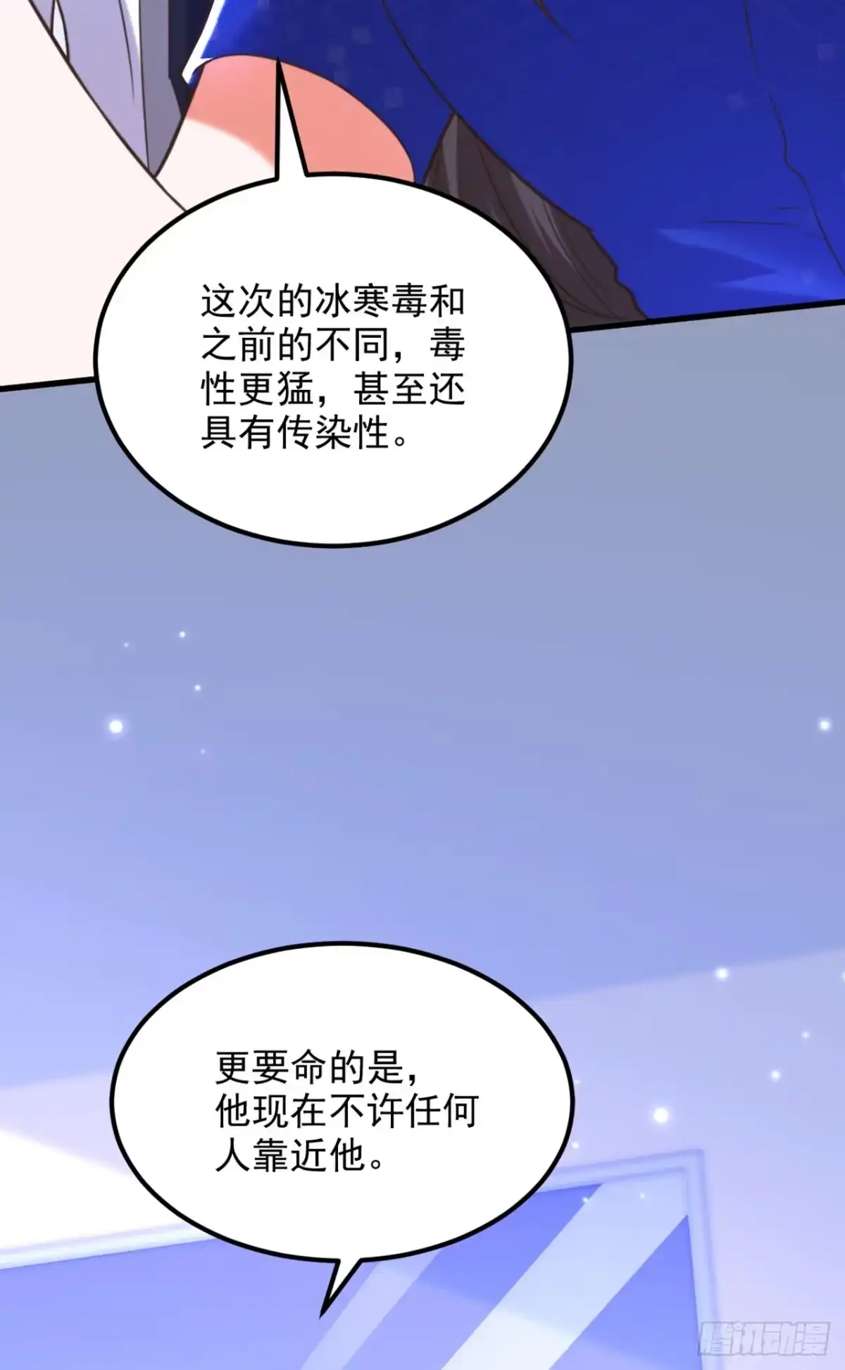 《重生空间：大小姐不好惹》第355话 我到底哪里不如他！ 第37页