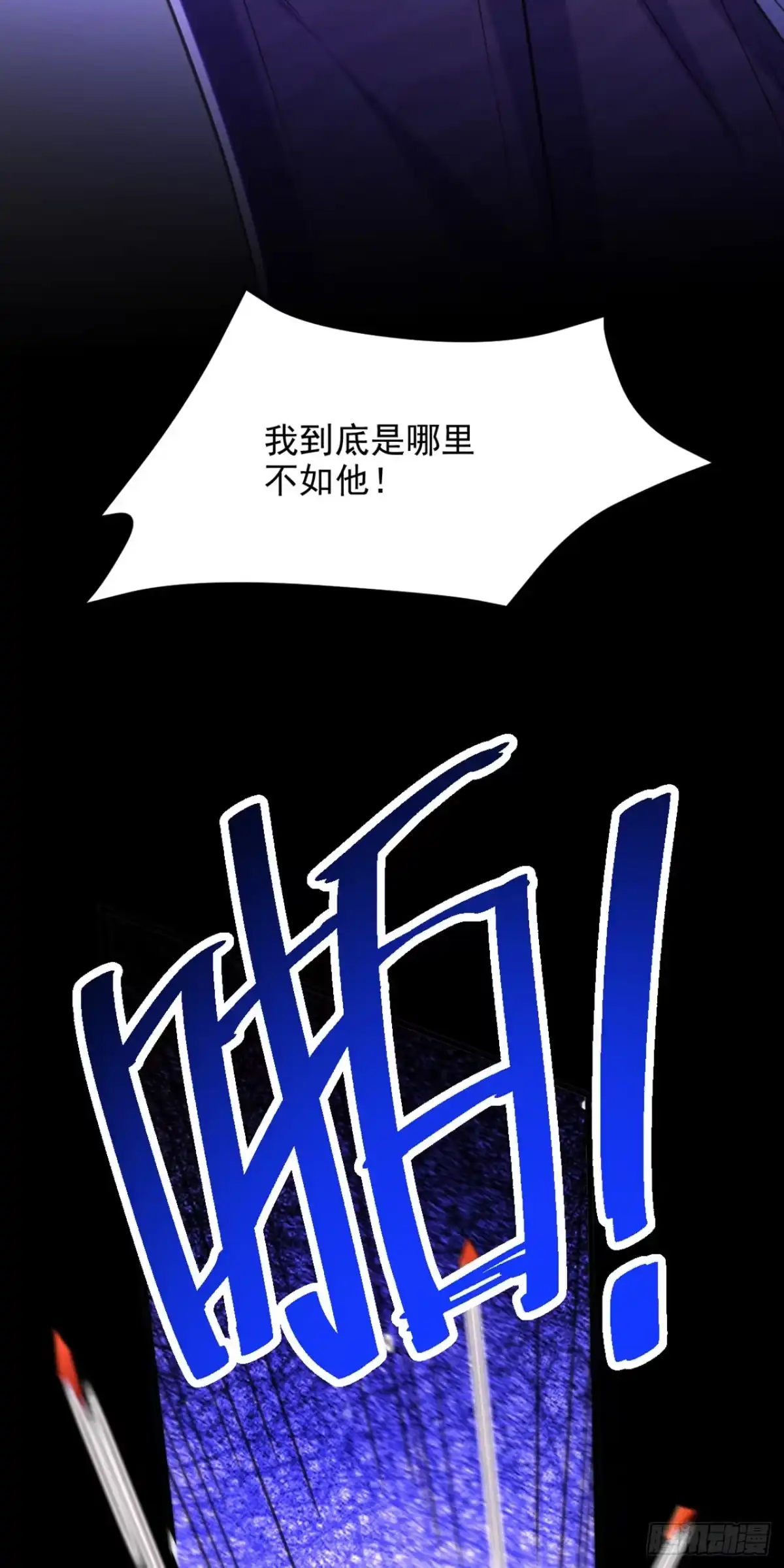 《重生空间：大小姐不好惹》第355话 我到底哪里不如他！ 第4页