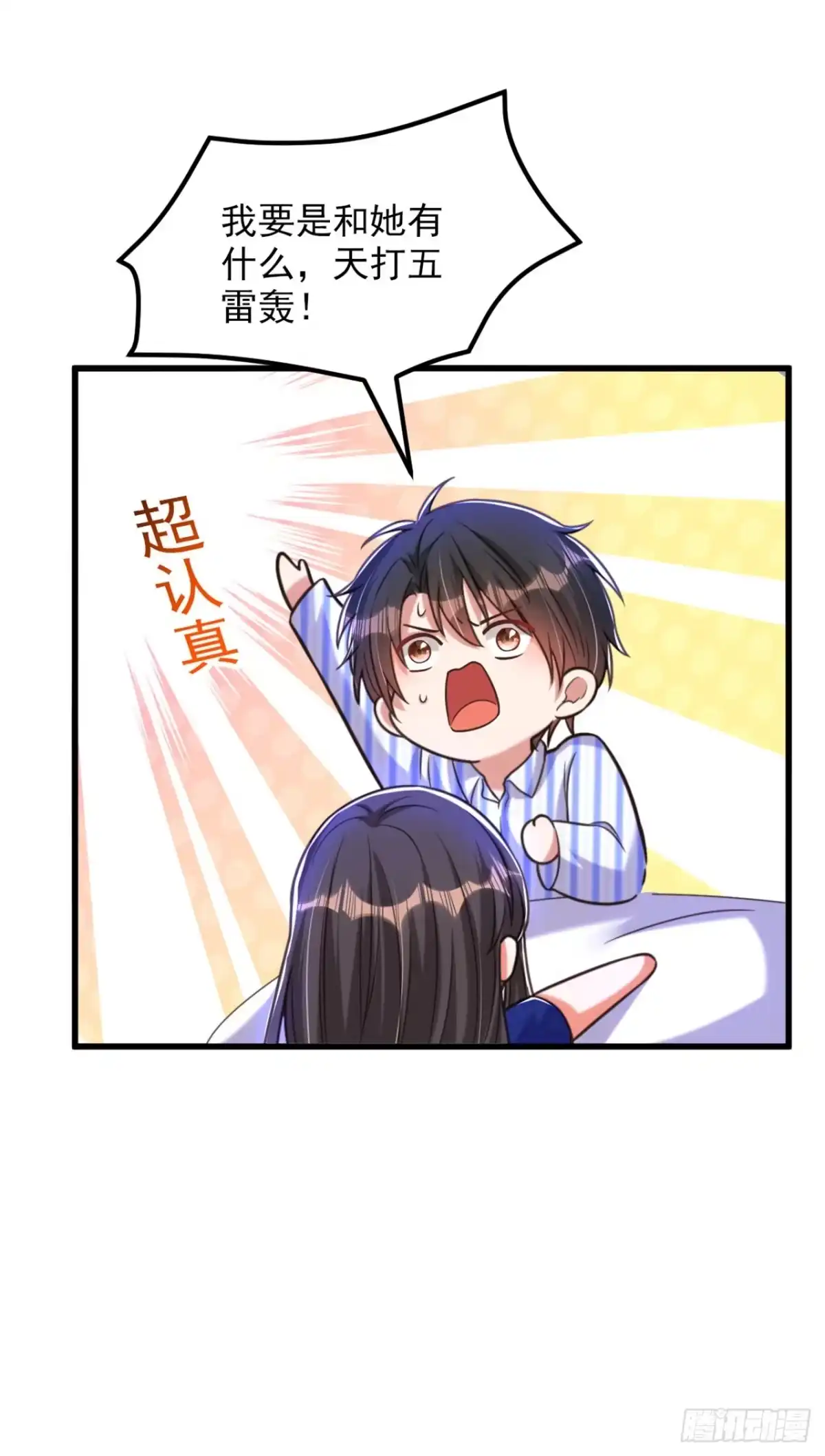 《重生空间：大小姐不好惹》第356话 自以为是的混蛋！ 第32页