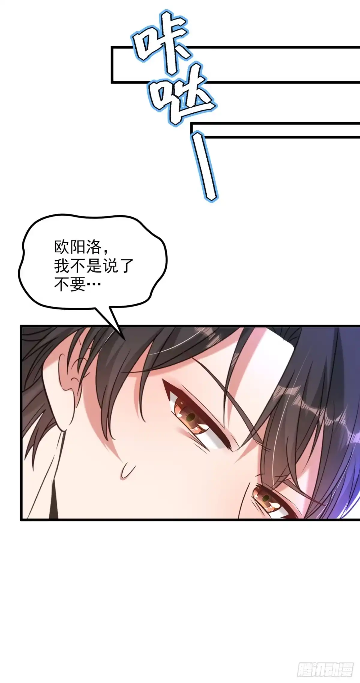 《重生空间：大小姐不好惹》第356话 自以为是的混蛋！ 第9页