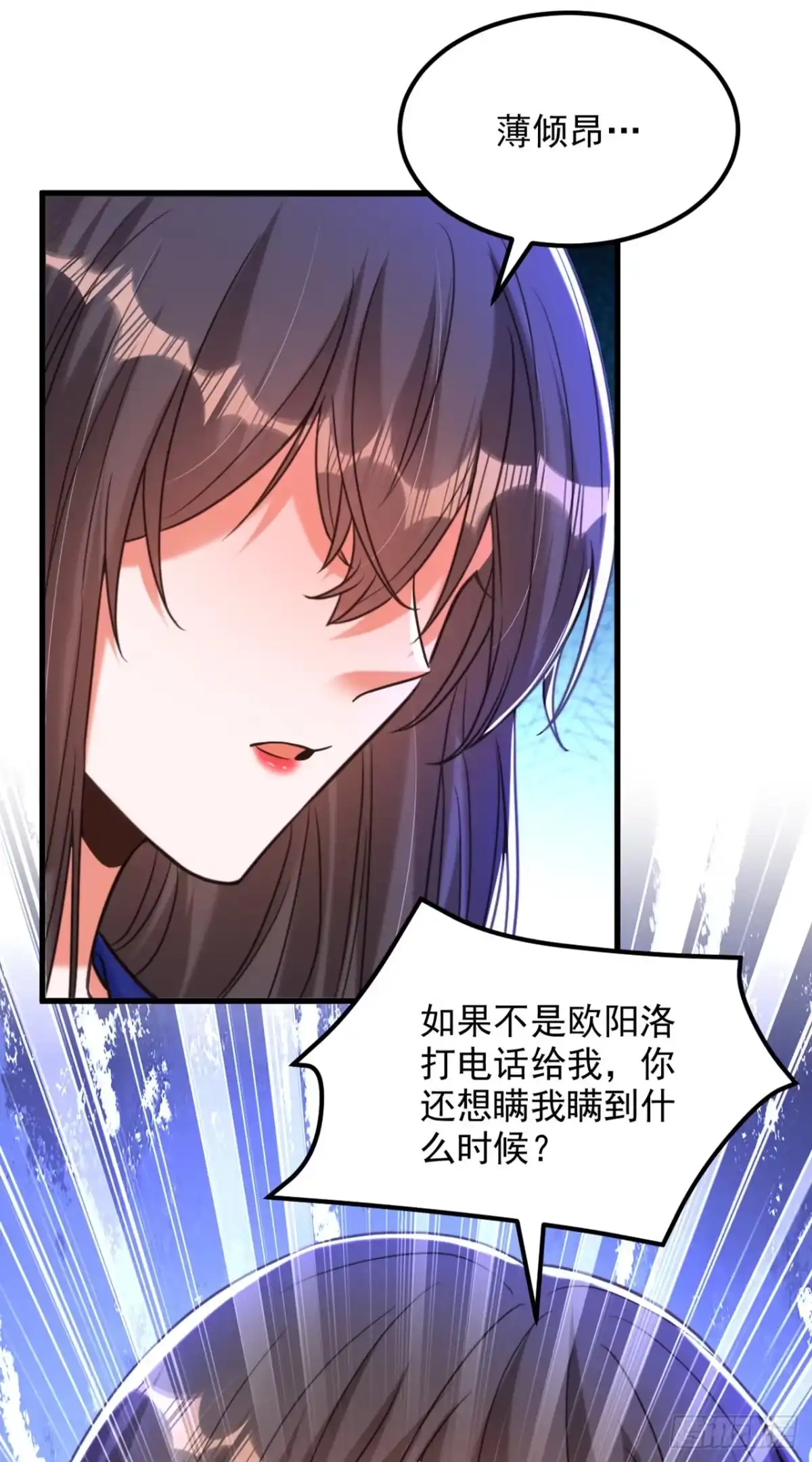《重生空间：大小姐不好惹》第356话 自以为是的混蛋！ 第13页