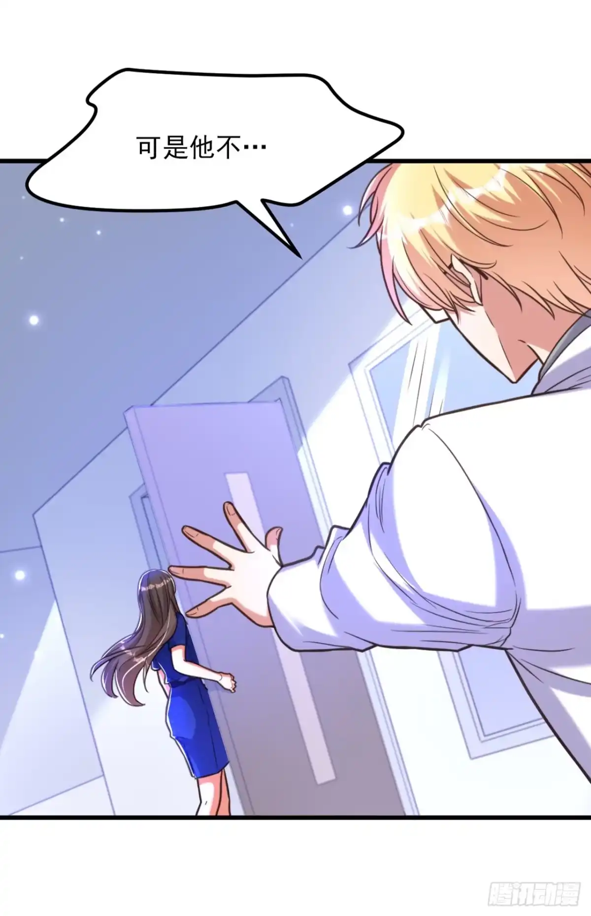 《重生空间：大小姐不好惹》第356话 自以为是的混蛋！ 第5页