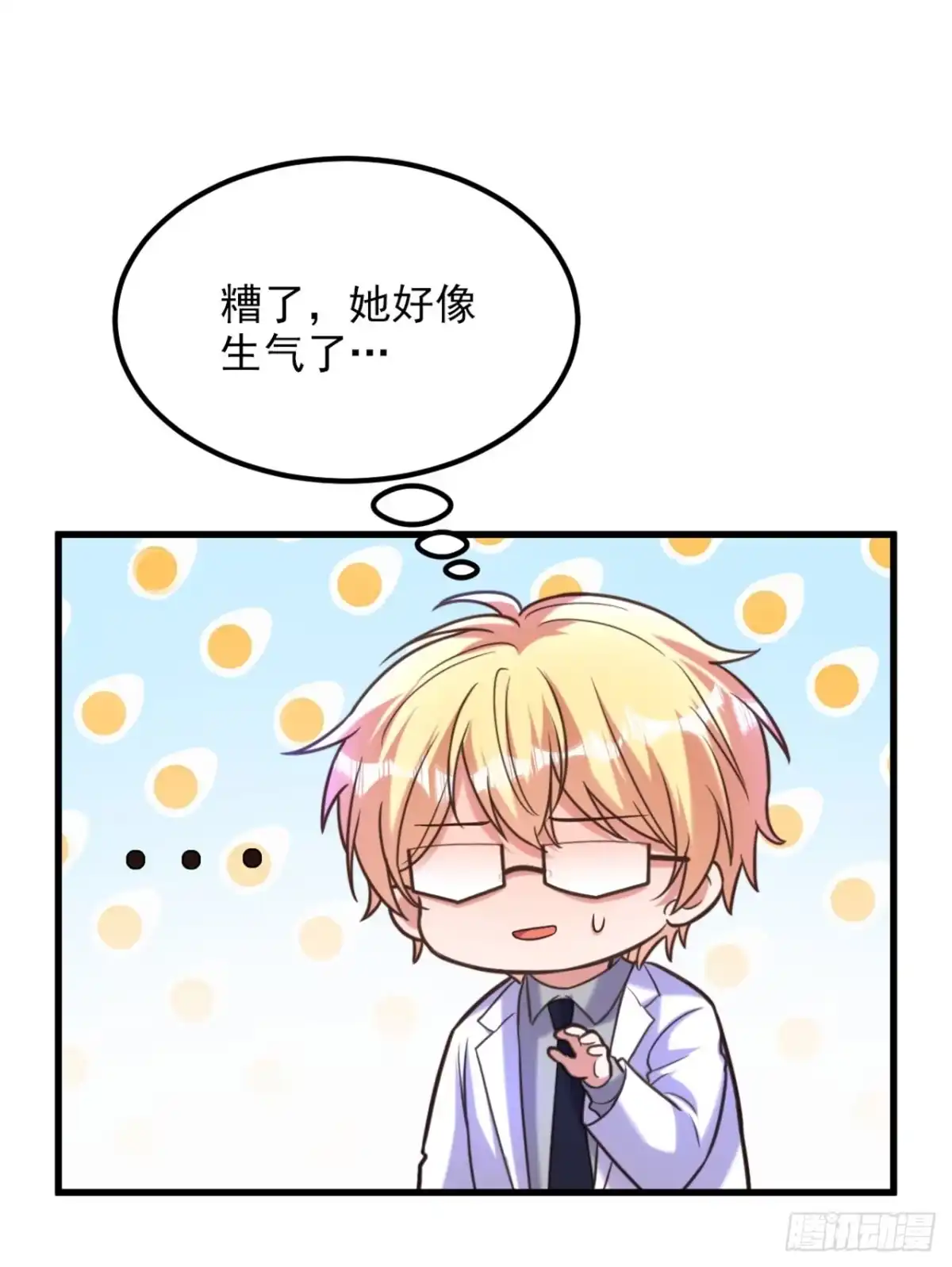 《重生空间：大小姐不好惹》第356话 自以为是的混蛋！ 第7页
