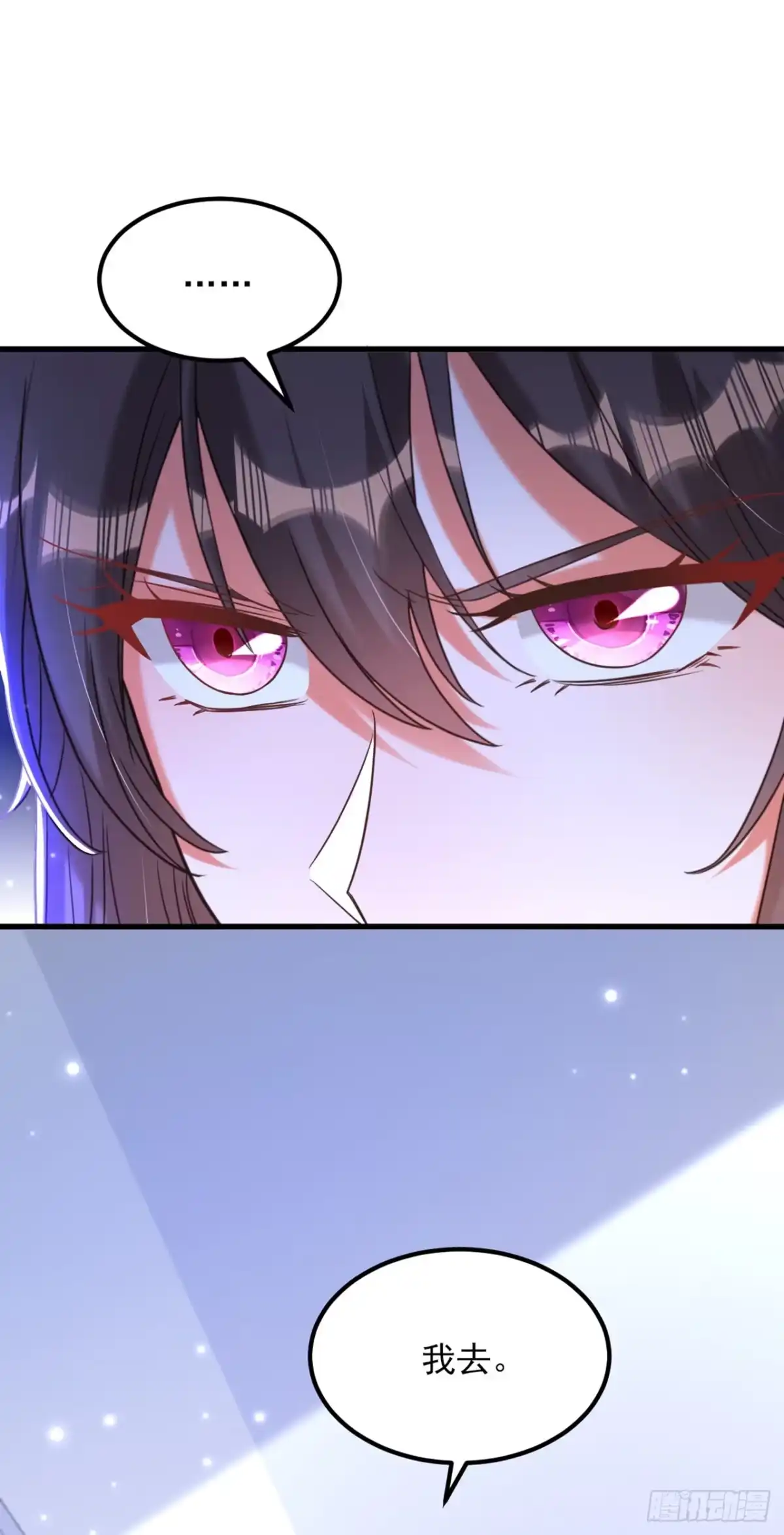 《重生空间：大小姐不好惹》第356话 自以为是的混蛋！ 第2页