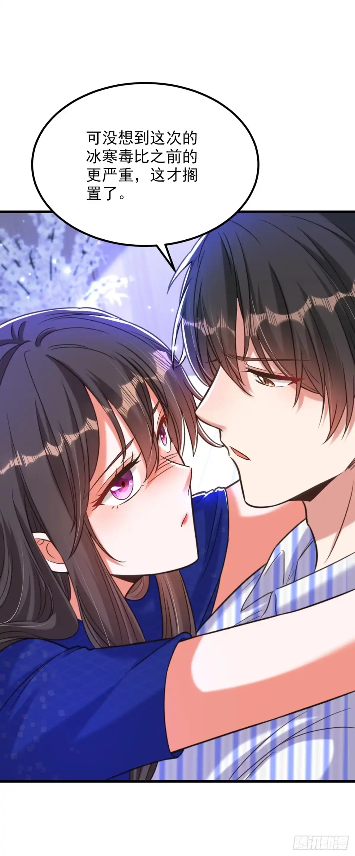《重生空间：大小姐不好惹》第356话 自以为是的混蛋！ 第29页