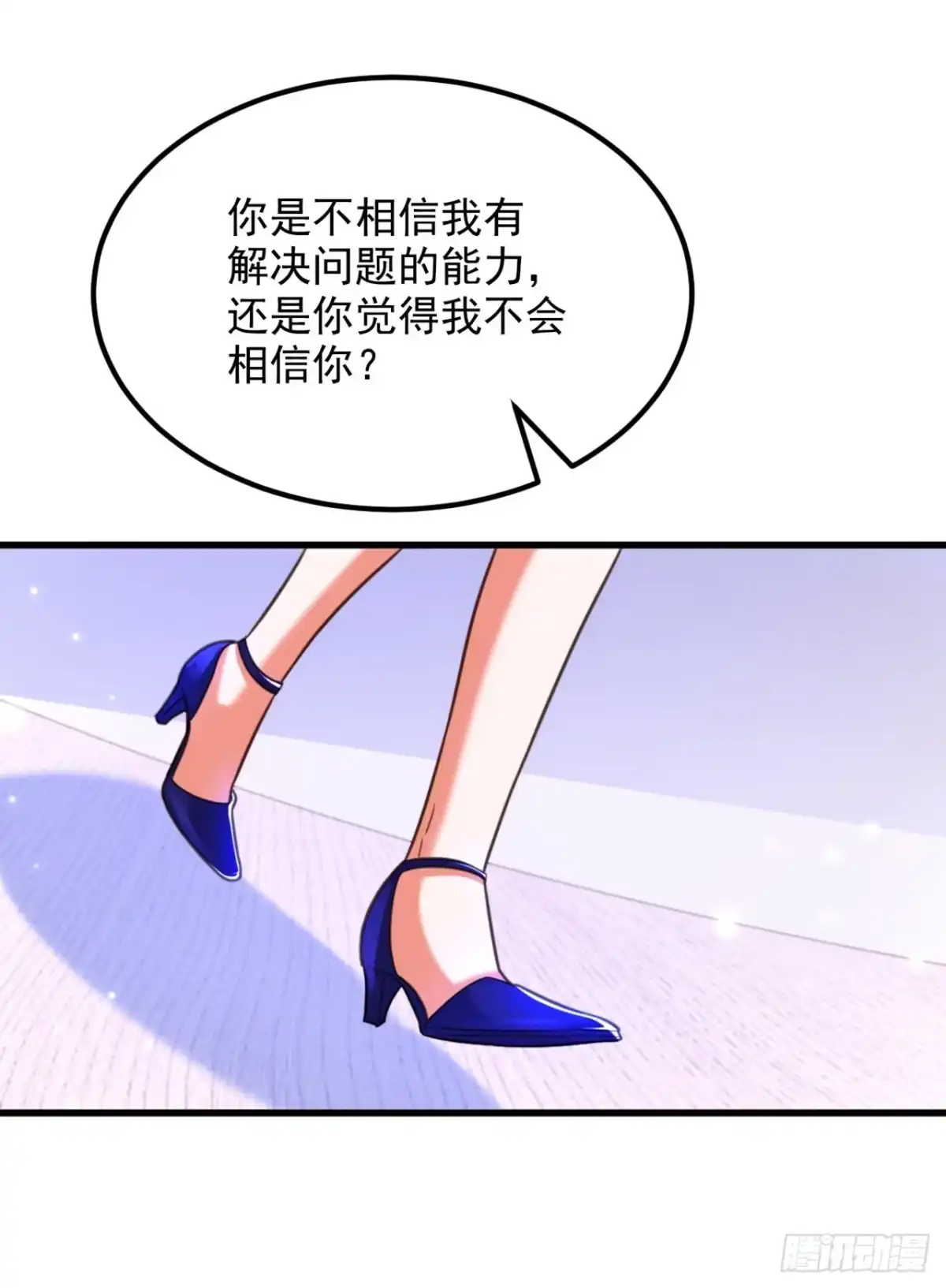 《重生空间：大小姐不好惹》第356话 自以为是的混蛋！ 第16页