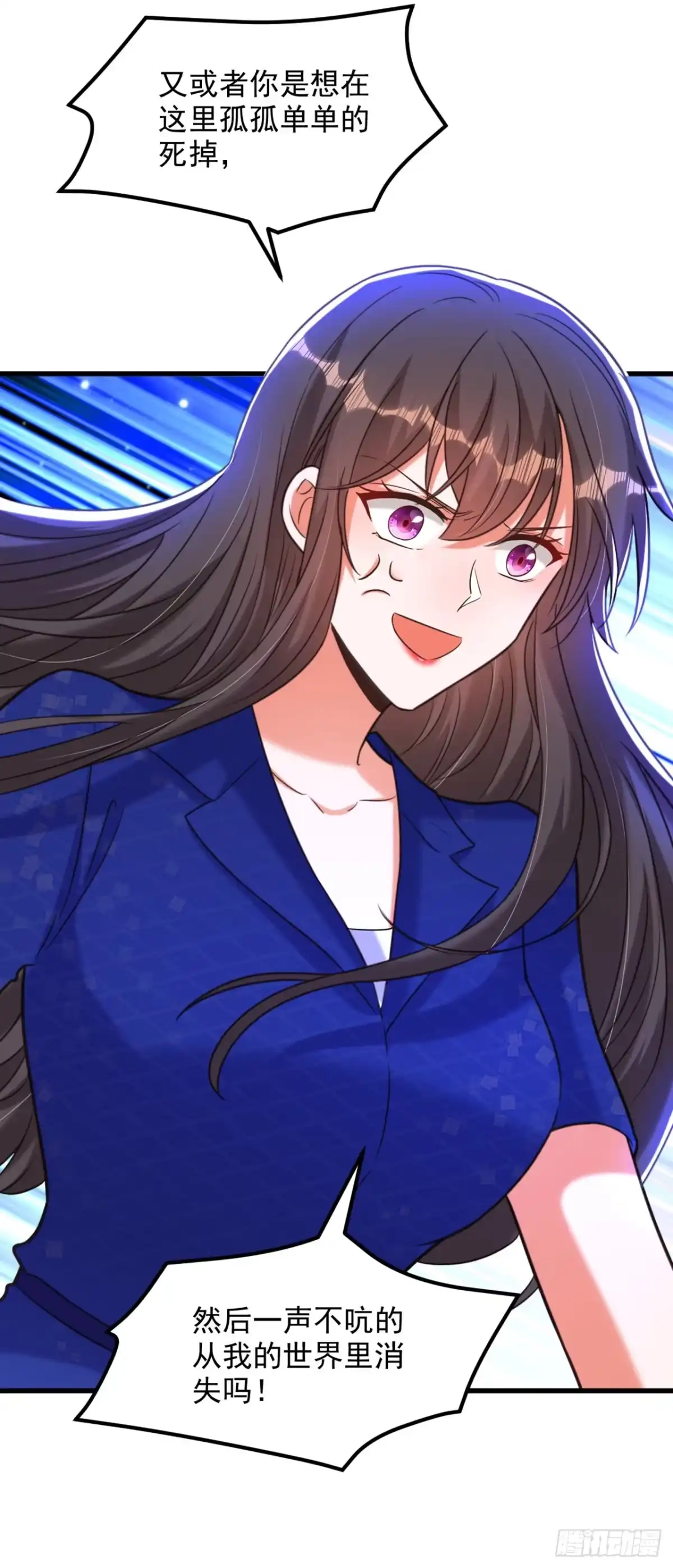 《重生空间：大小姐不好惹》第356话 自以为是的混蛋！ 第17页